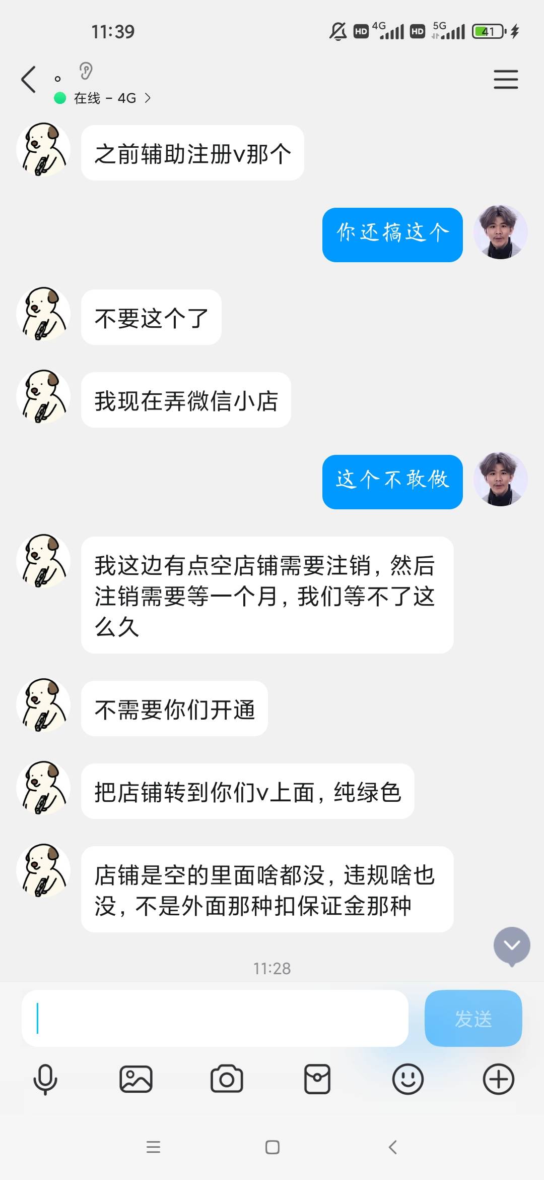 这是把我当鈤本人整啊


81 / 作者:梦回大唐做王爷 / 