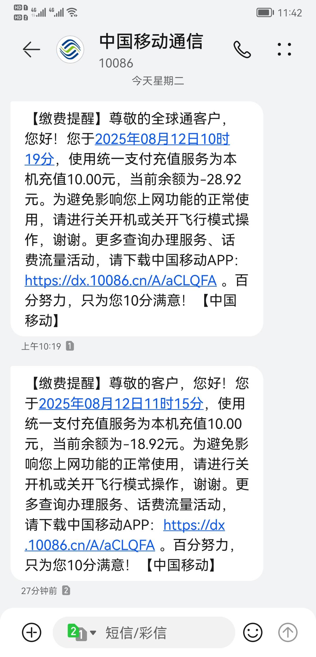 到了三个号，有图有真相

64 / 作者:我的忧伤还在收 / 