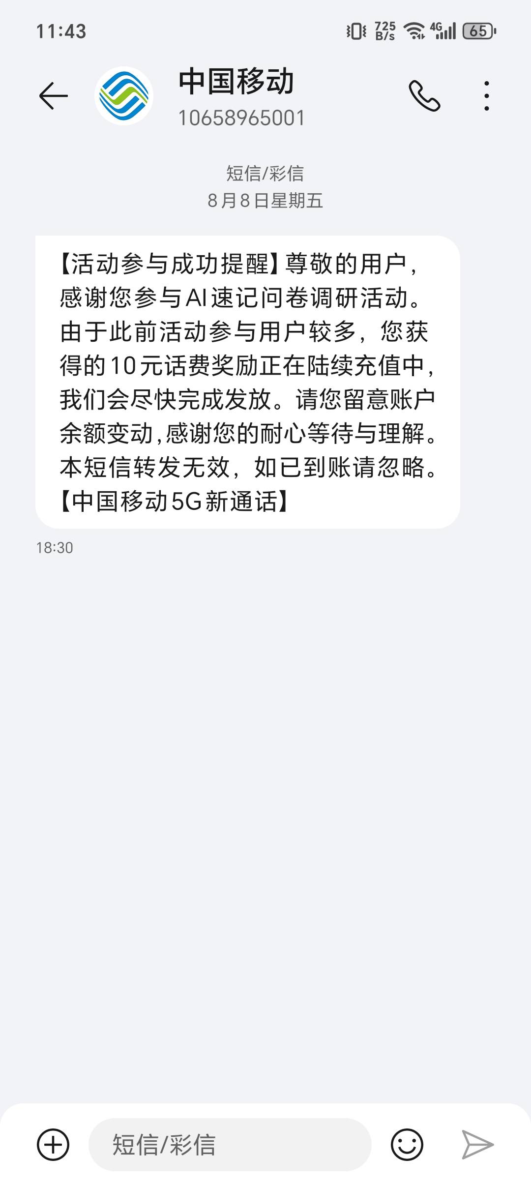 突然想起来移动还欠我10话费，又要被移动糊弄过去了

25 / 作者:C111 / 