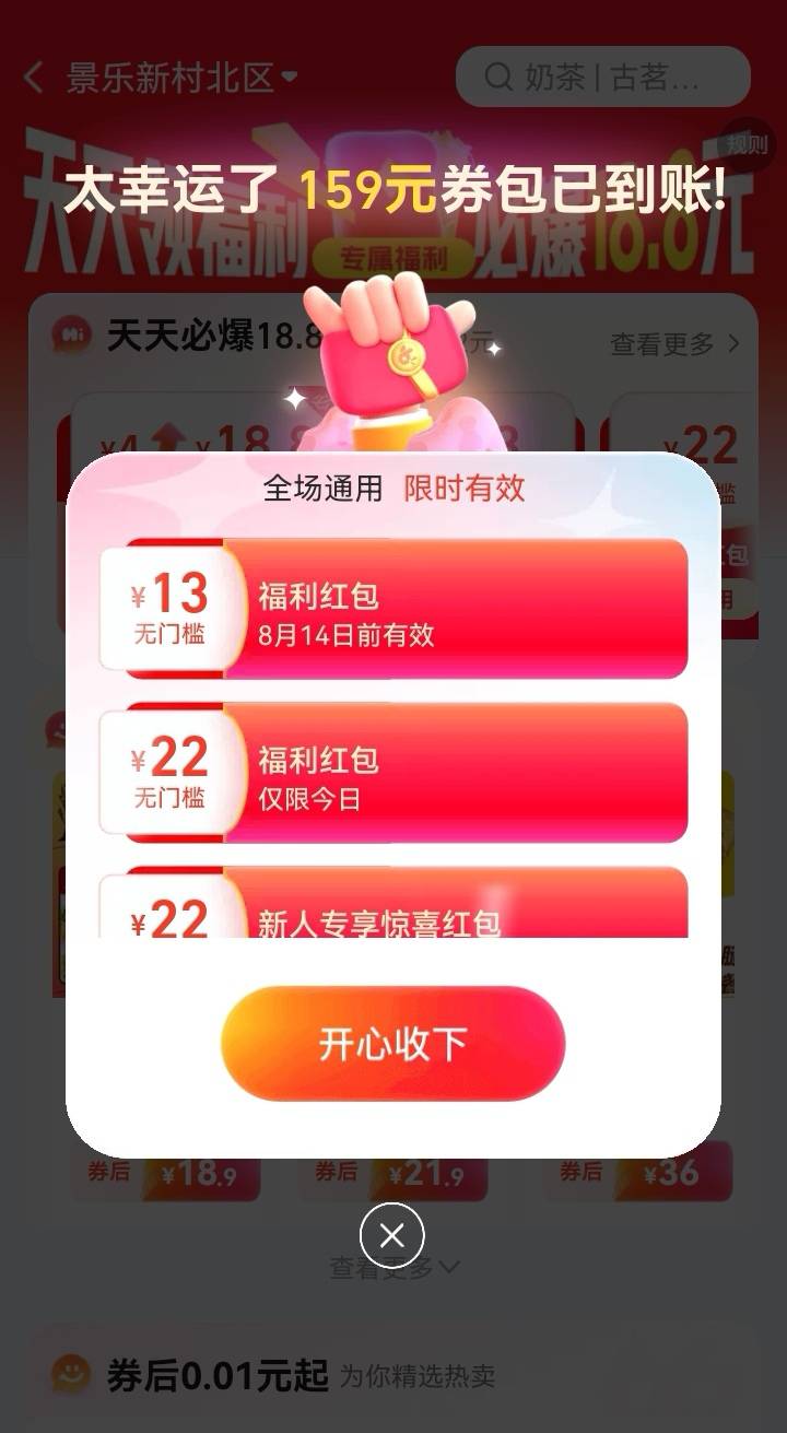 到了到了，外卖到了
51 / 作者:卡農特約觀察員 / 