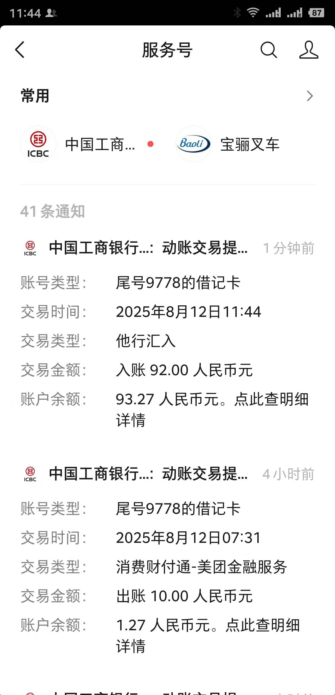 我去还真到了

43 / 作者:回忆回忆2001 / 