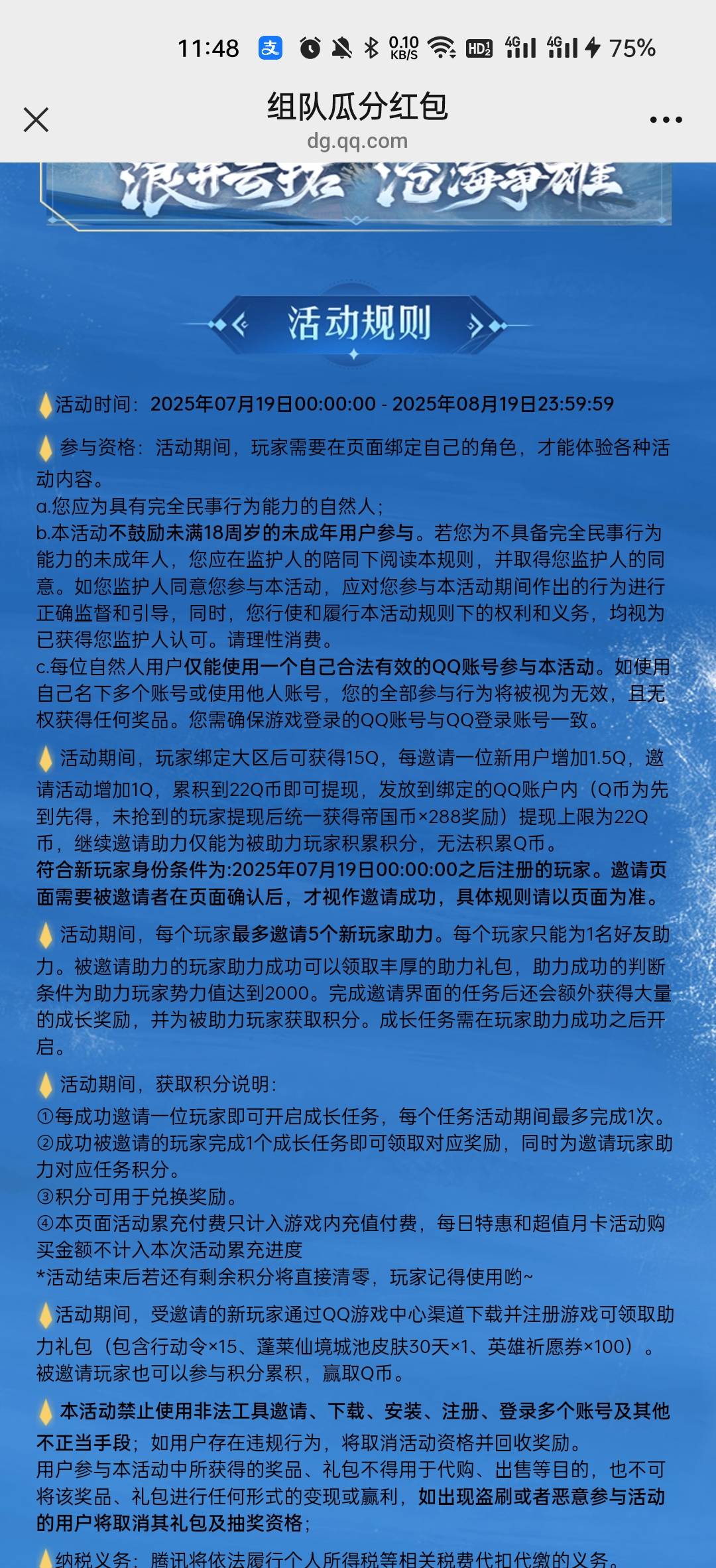 老哥们，赶紧冲，先到先得。还有个22的



19 / 作者:小冲动啊 / 