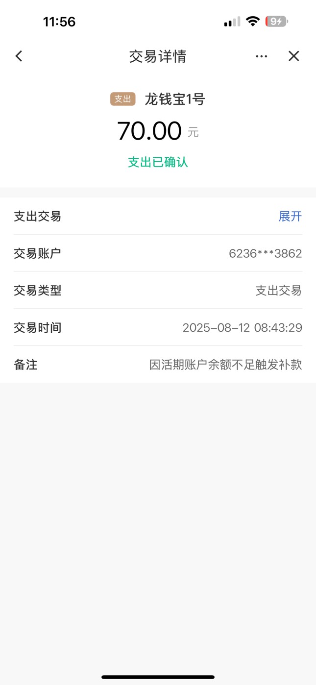 我去 网商贷居然会扣龙钱宝的钱 

昨天做那个持仓一百的任务 买入一百 今天早上被扣了63 / 作者:chbb991 / 