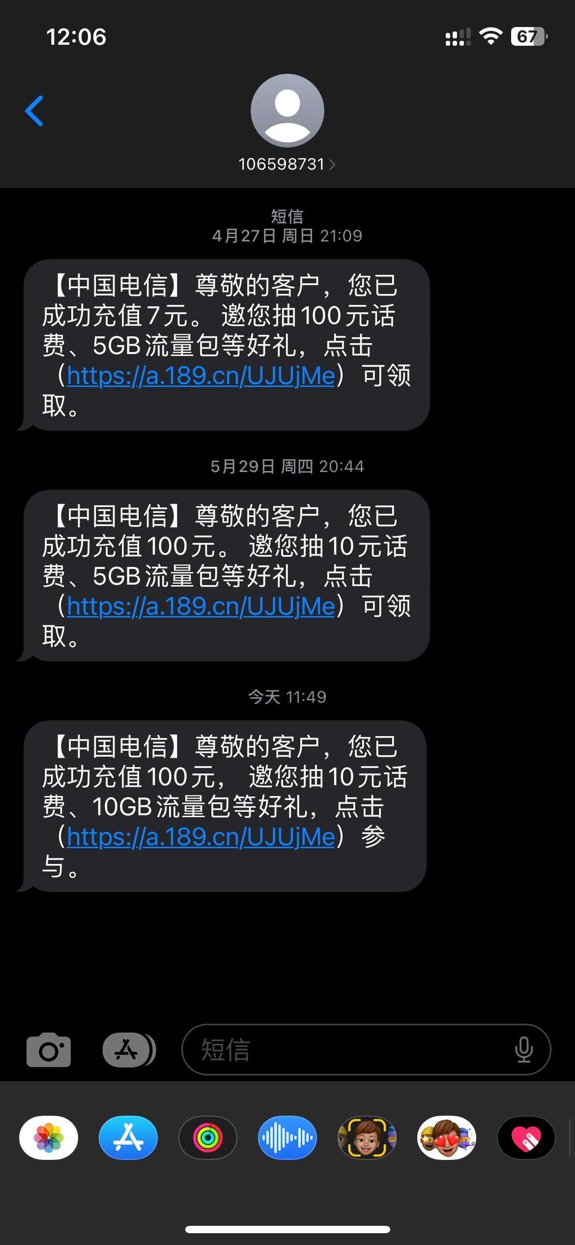 缺话费的自己老农飞福建去85买100，量管够

68 / 作者:半死不活的 / 