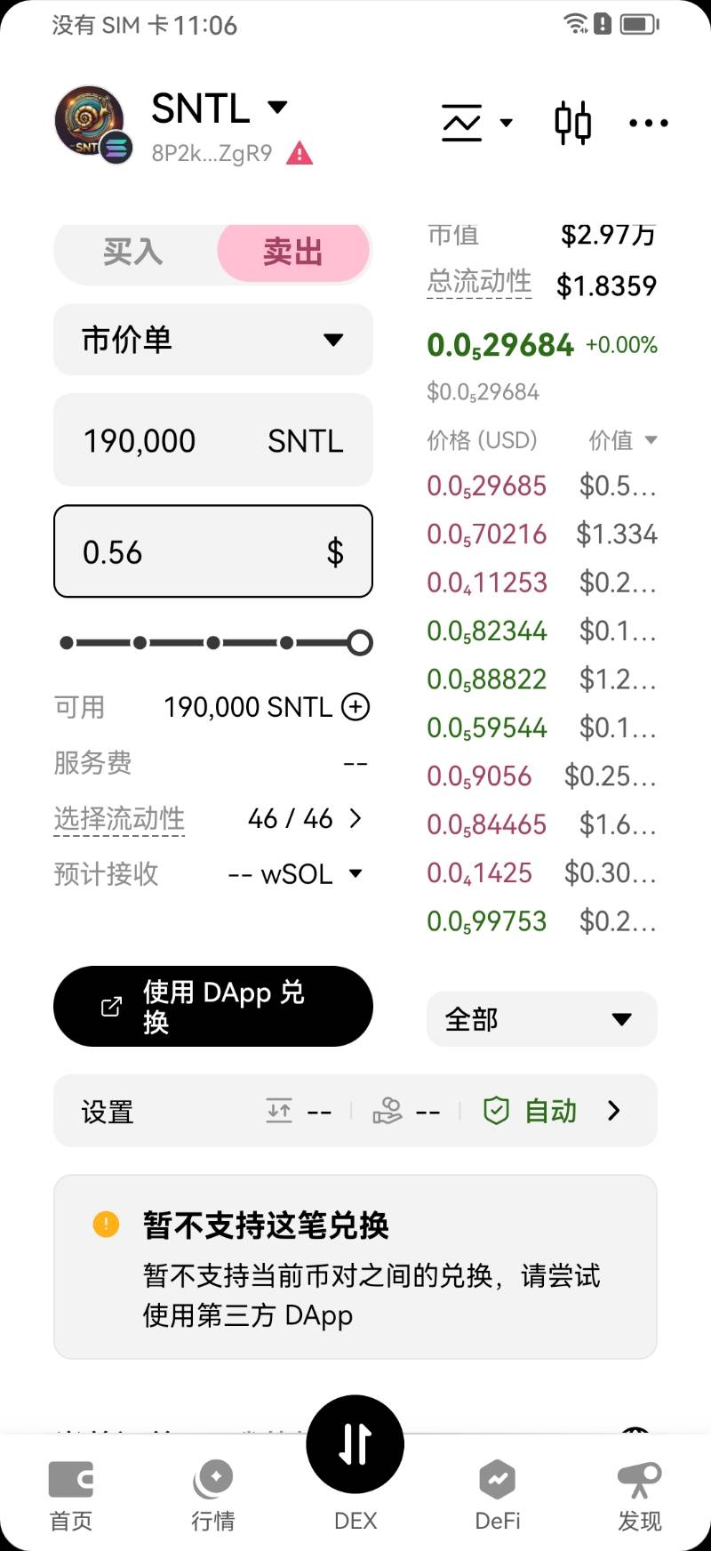这特么这么不值钱了

82 / 作者:毛҉毛҉毛҉毛҉毛҉ / 