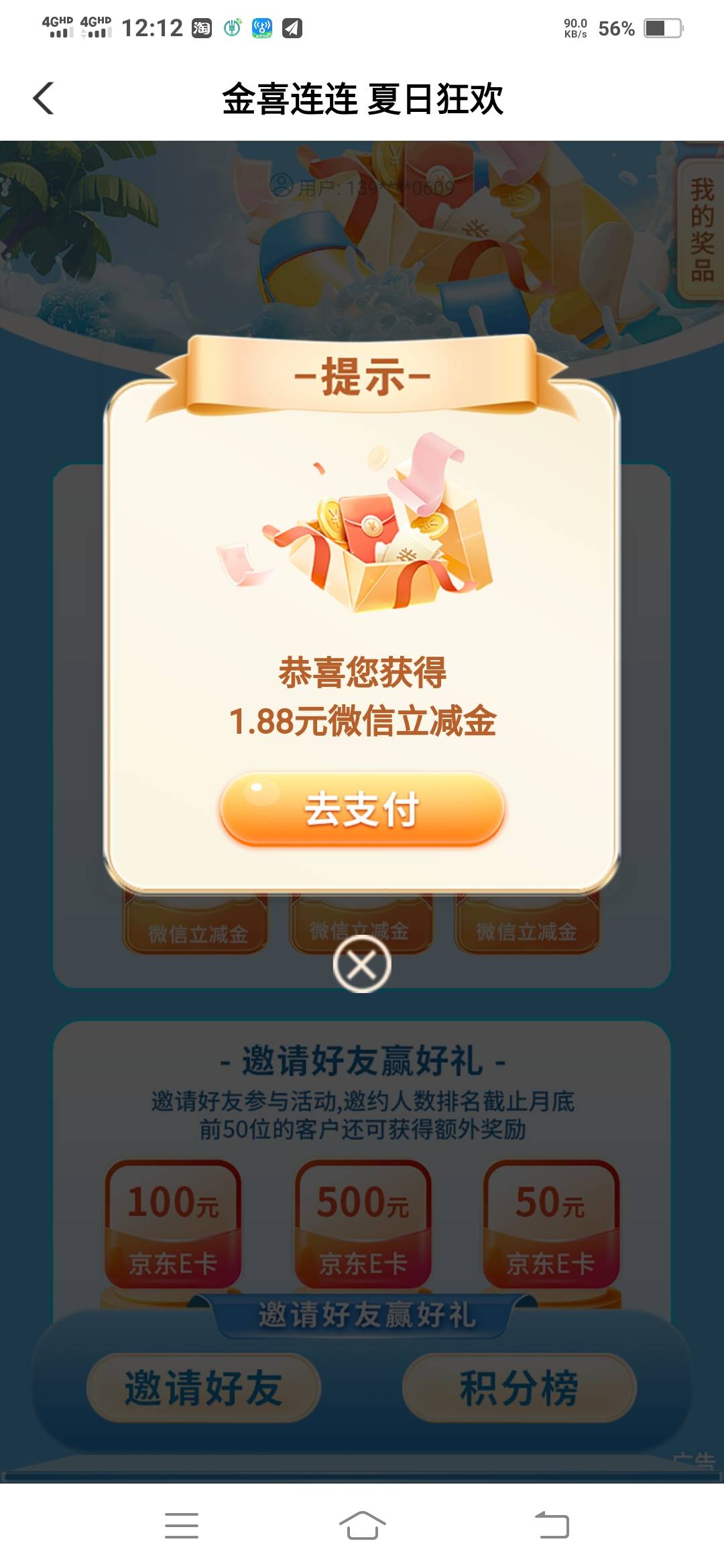 唉呀呀，以为188，仔细一看就这

65 / 作者:一路向前8 / 