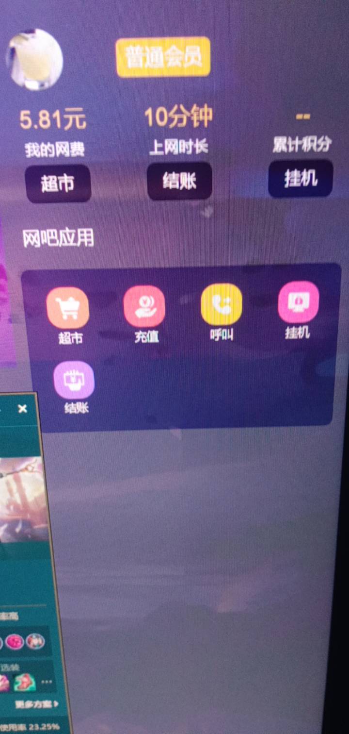 最后5.81还能打把游戏

52 / 作者:一站宜白路 / 