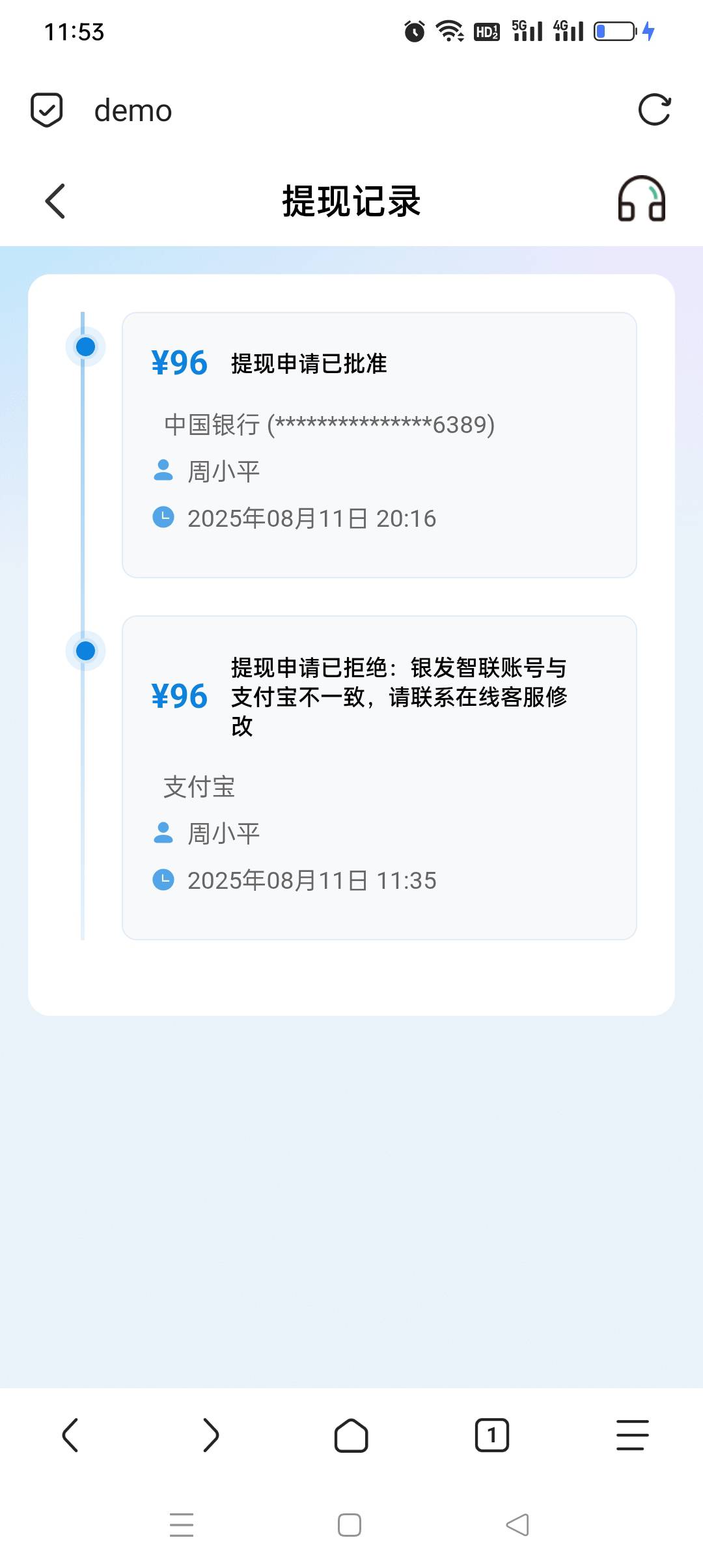 银发八点重新提现到了，一开始提支付宝拒绝，后面提卡给了。

62 / 作者:iyz2 / 