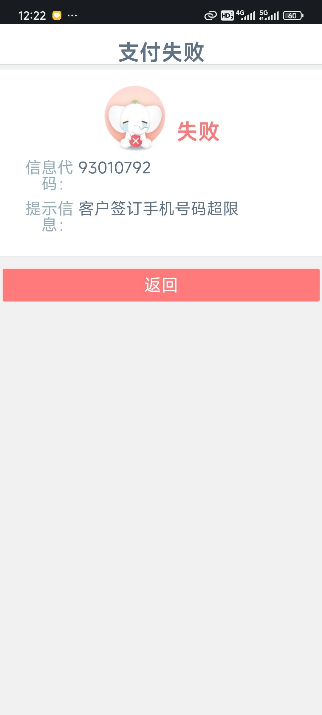 捐款出现这个怎么搞

26 / 作者:天苍苍老 / 