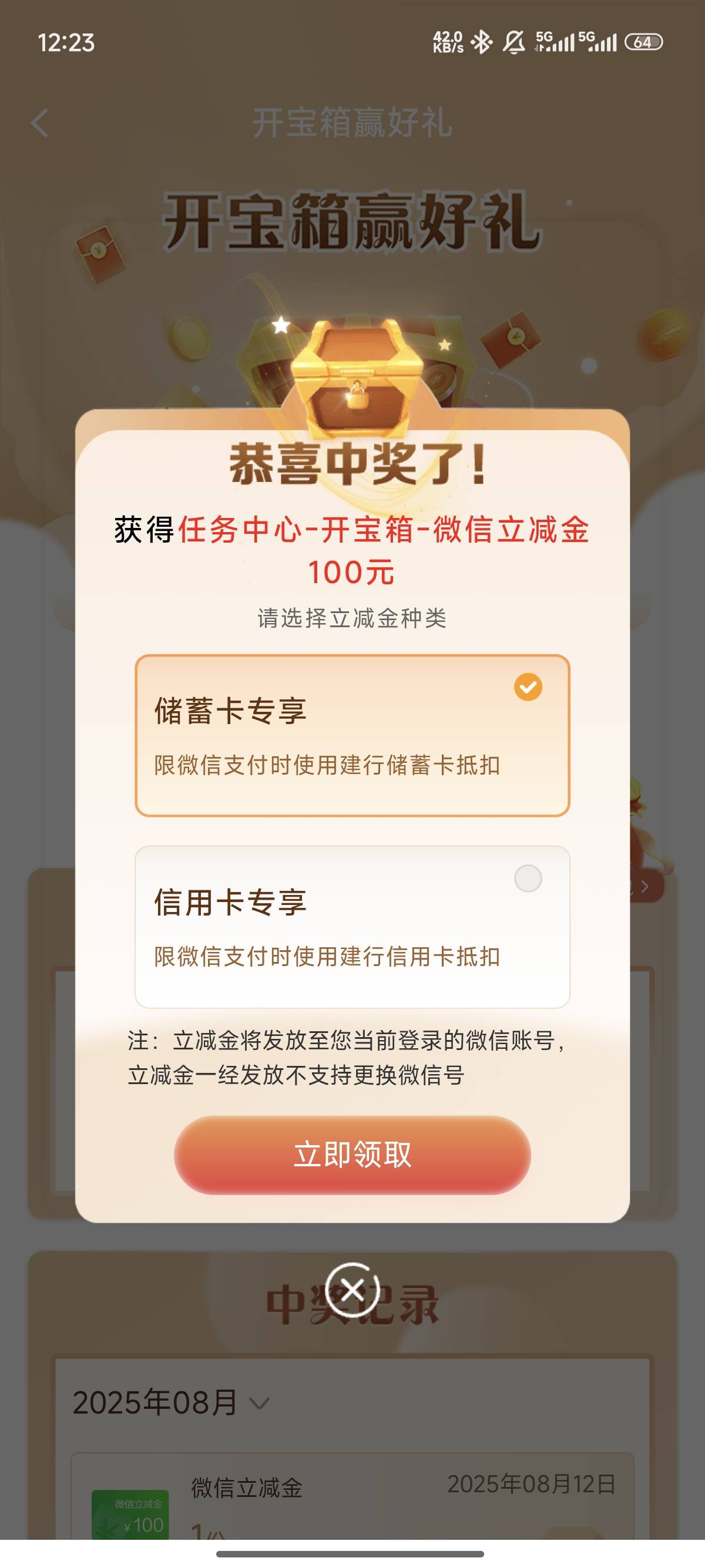 我也是好起来了，中大奖了


30 / 作者:呆瓜兽 / 