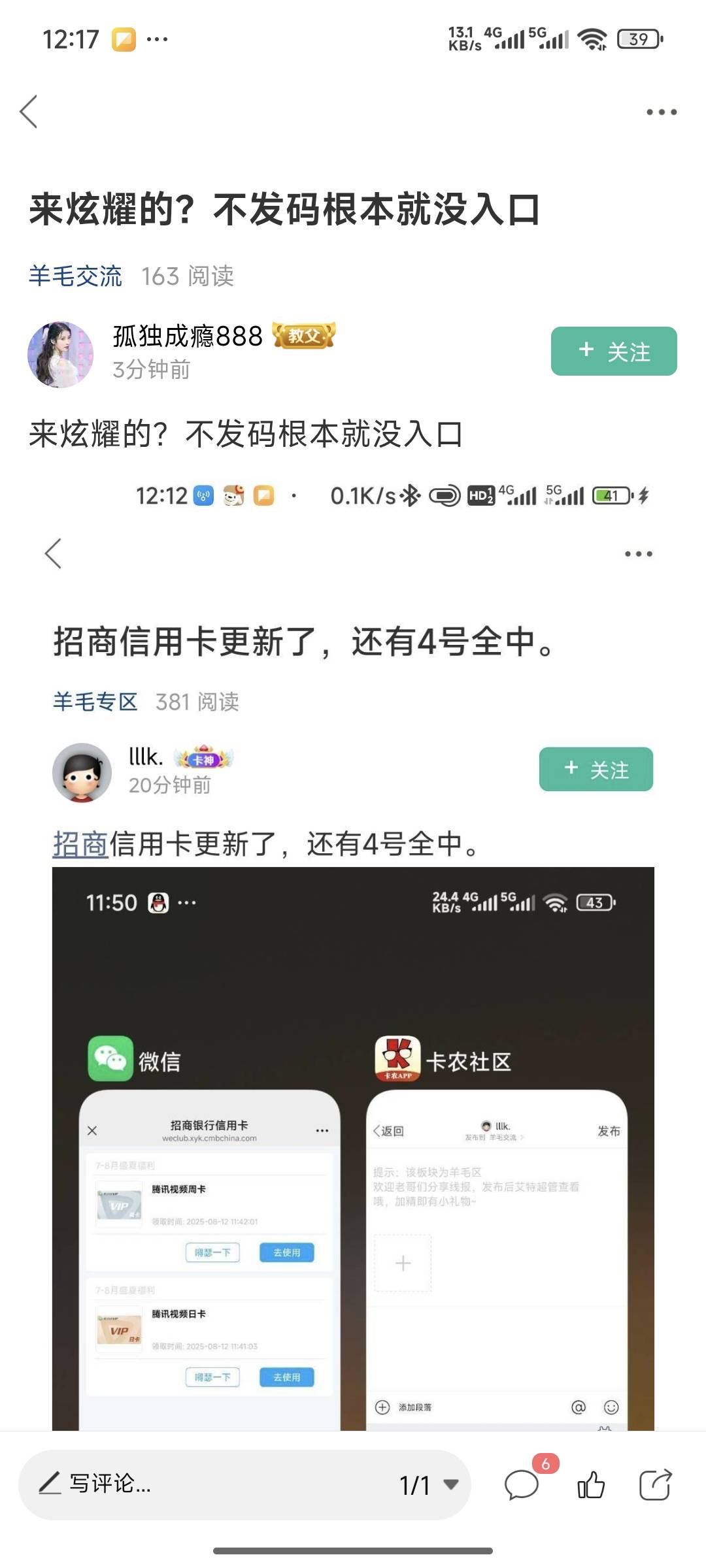 傻狗，出来，领不到就叫？入口发了被删除，三月分的活动，公众号没入口不会翻？还舔着87 / 作者:lllk. / 