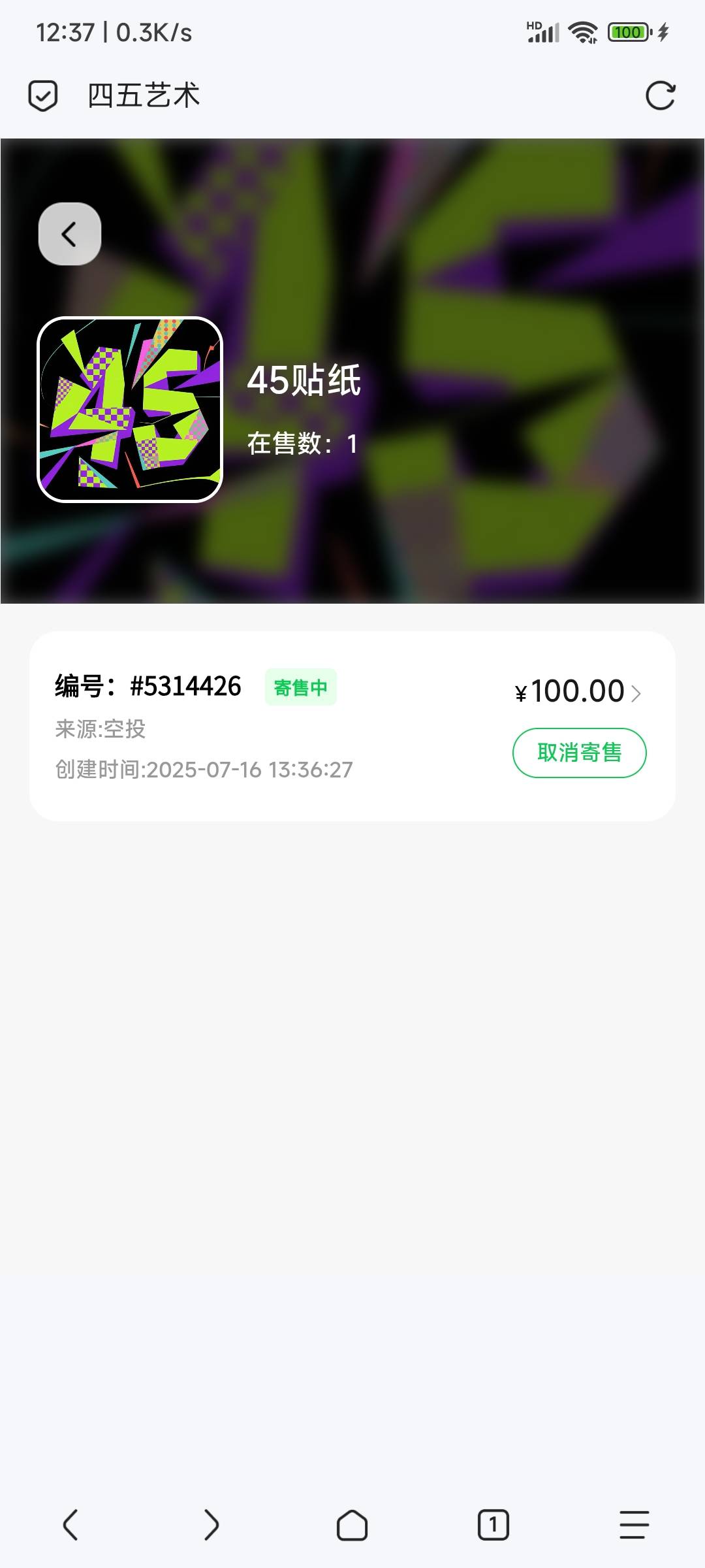 刚看有人发，我这个咋没眼x手快的买

34 / 作者:顺风耳 / 