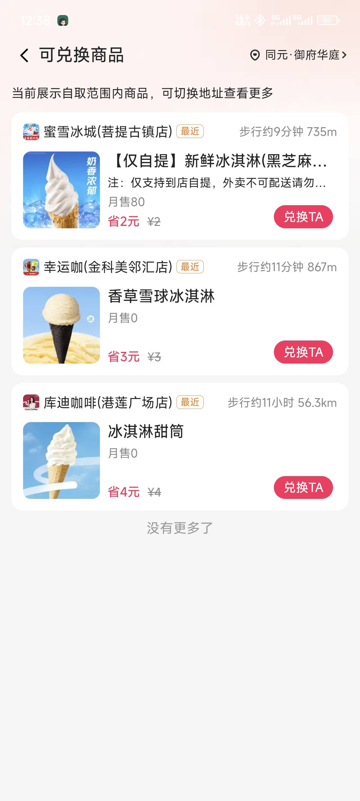 老哥们，这三个哪个好吃点？

20 / 作者:明敏你好 / 