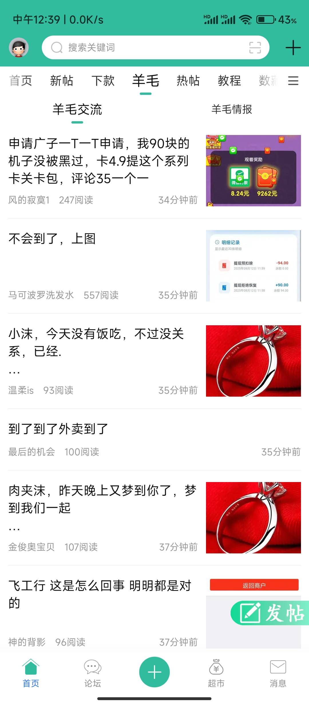 发小沫刷屏的申请封号一天，影响视觉@卡农月月 
61 / 作者:华盛顿大神 / 