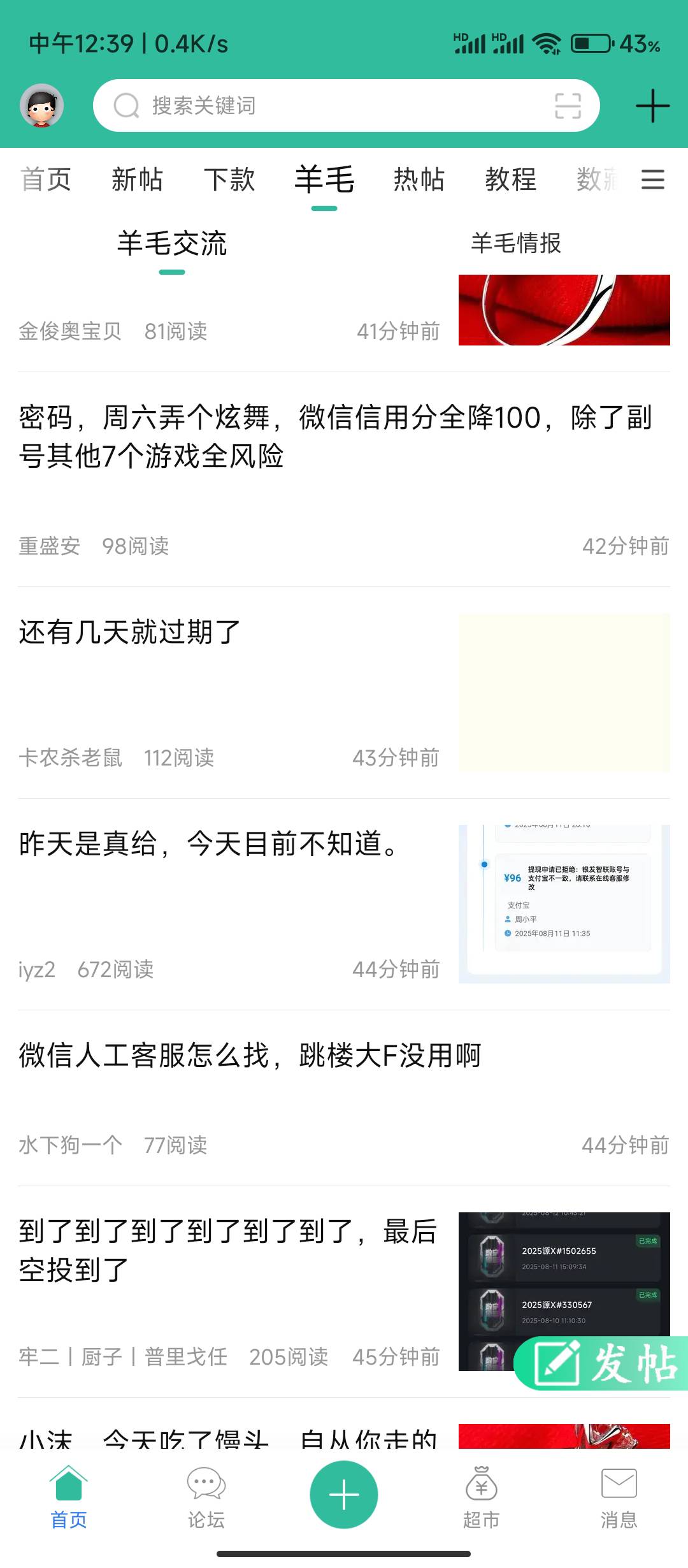 发小沫刷屏的申请封号一天，影响视觉@卡农月月 
58 / 作者:华盛顿大神 / 