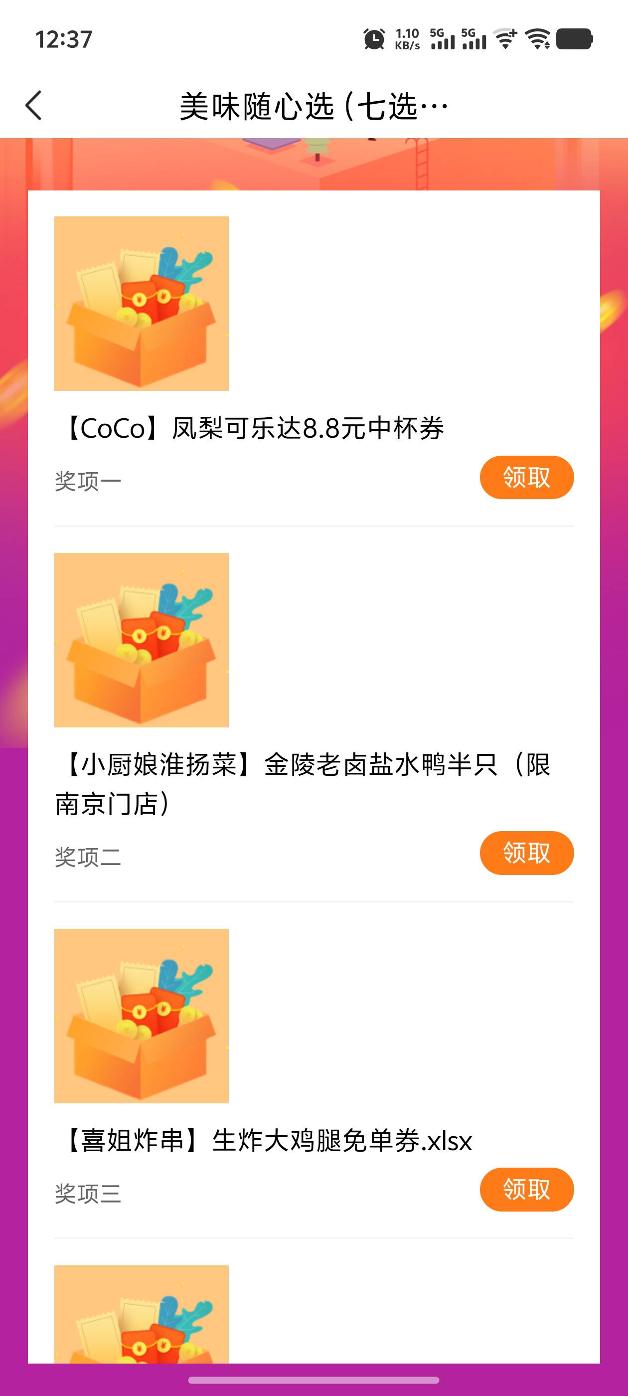 一等奖，这玩意哪个有润。


99 / 作者:逼两拳皇 / 
