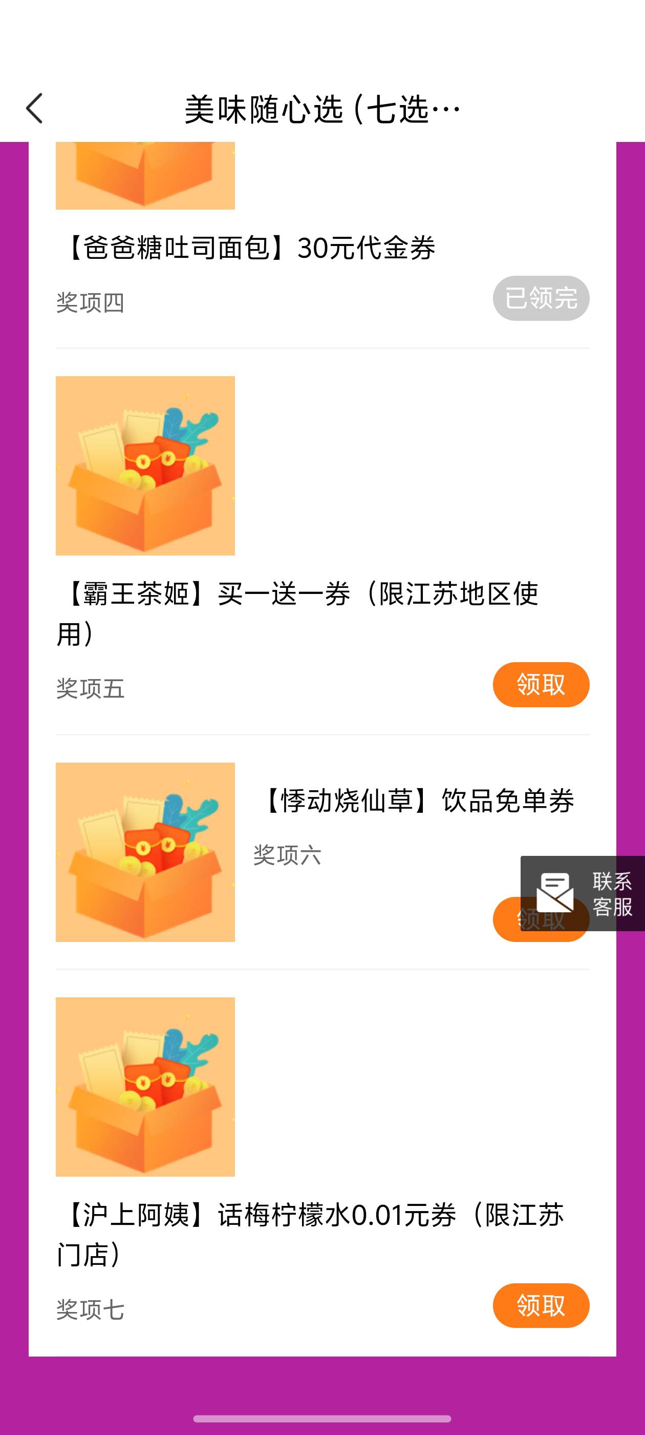 一等奖，这玩意哪个有润。


81 / 作者:逼两拳皇 / 