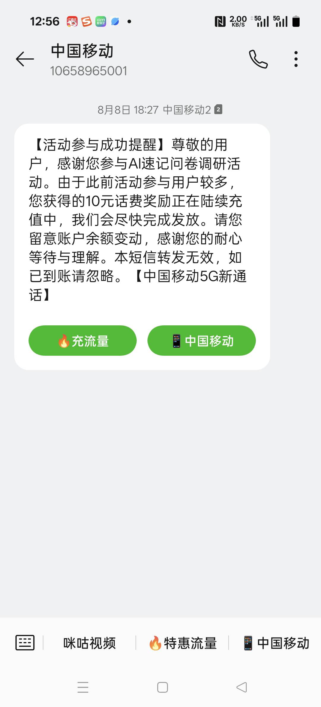 移动那10话费，几天了都不发
70 / 作者:李芳11 / 
