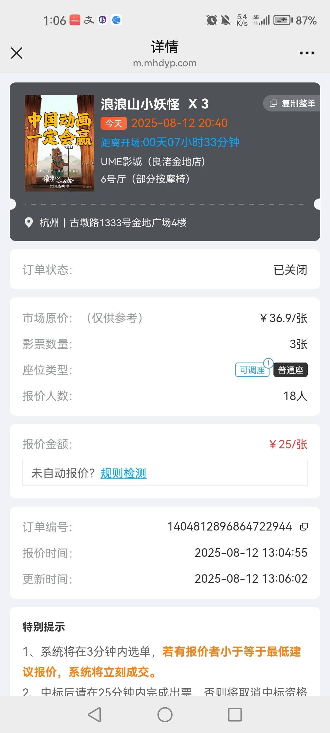 根本没有润，淘票票两张20让他过期，难道说老哥直接压一两毛润

92 / 作者:1一开始 / 