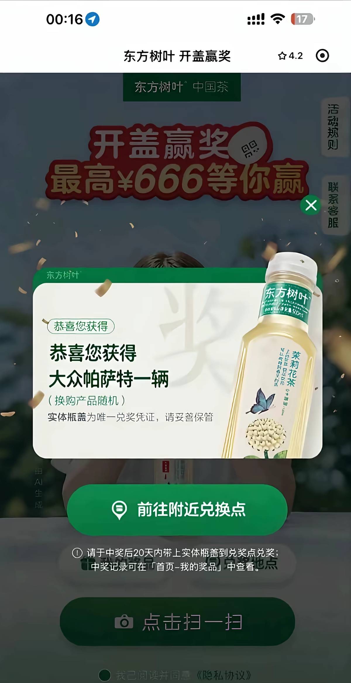 中了辆车，能卖多少钱，懂得老哥说下

38 / 作者:天空的时候给我 / 