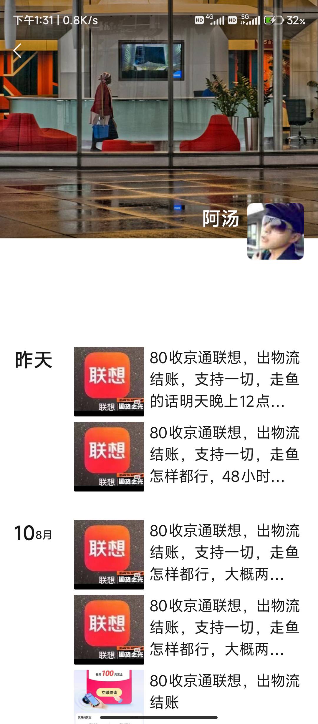 什么是京通联想，去哪里拿券

7 / 作者:华盛顿大神 / 