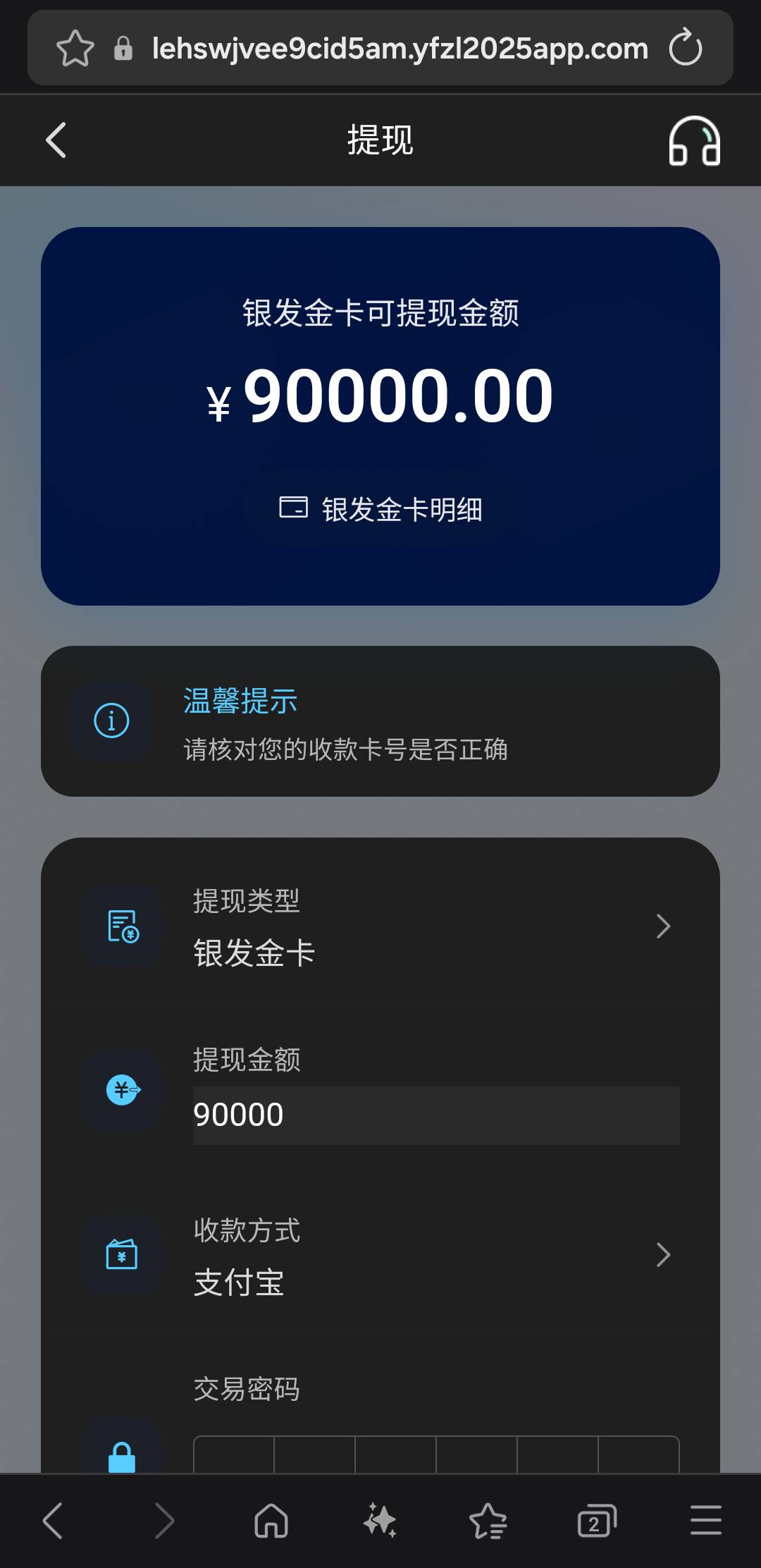 银发到账吗
24 / 作者:亚索不是弟弟 / 