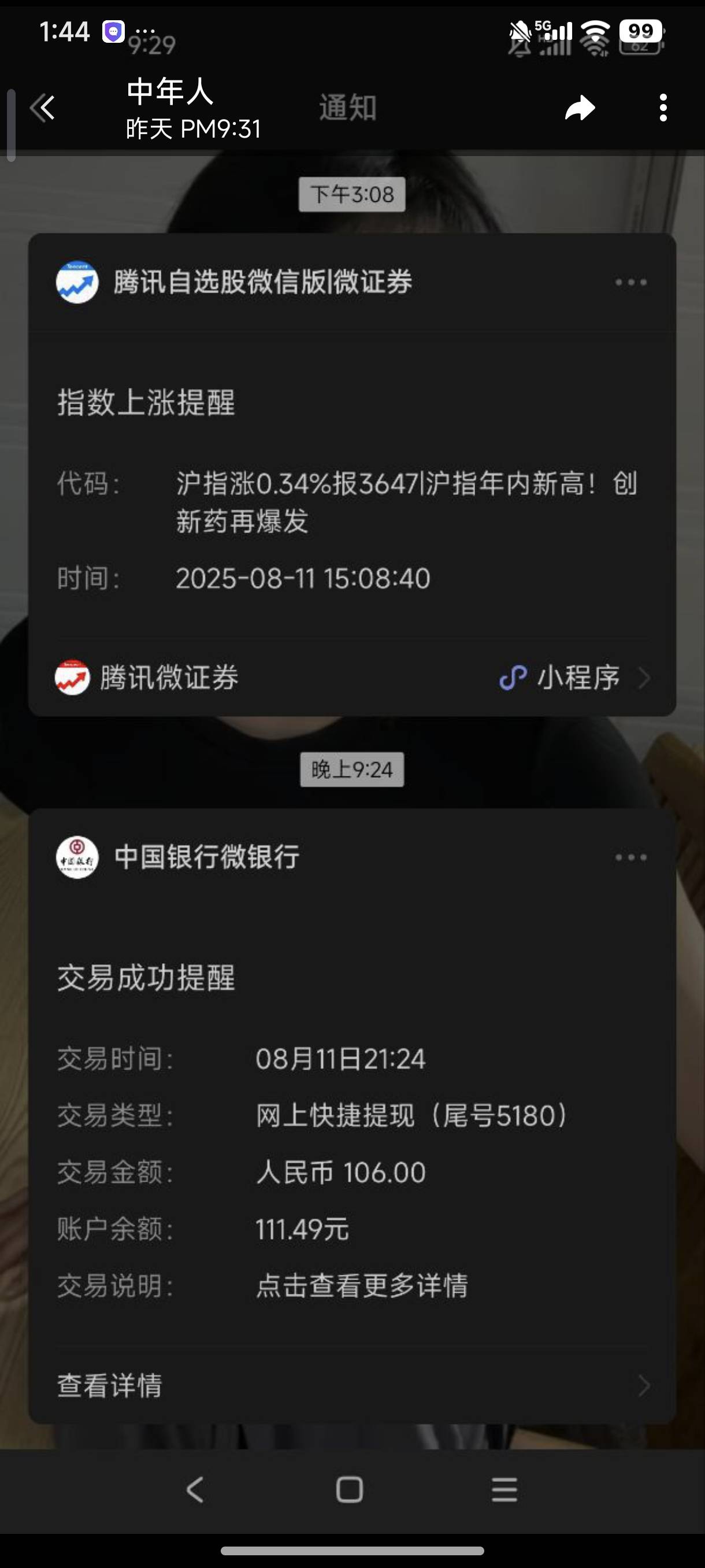 银发我在小飞机里看昨晚九点多确实很多到账的不知道是不是拖 然后白天他那个群是不开89 / 作者:oooiiiii / 