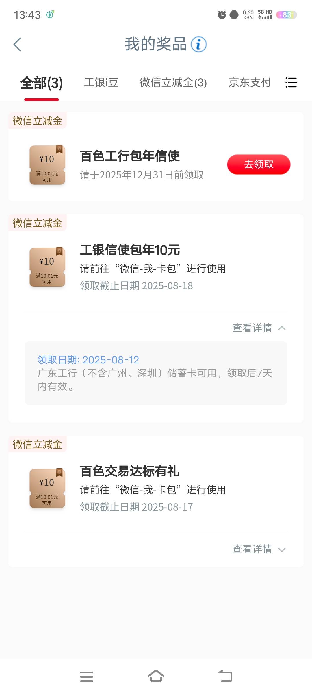 百色和广东信使是有冲突吗？只能领一个，飞走了还能领吗？还是下个月再领？


51 / 作者:撸毛打狗 / 