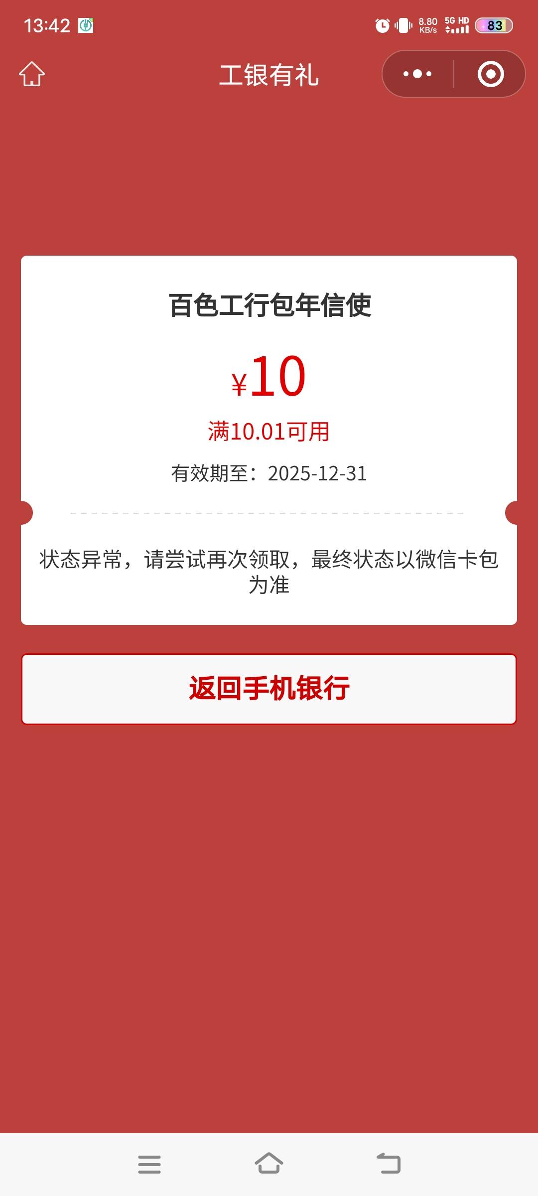 百色和广东信使是有冲突吗？只能领一个，飞走了还能领吗？还是下个月再领？


53 / 作者:撸毛打狗 / 