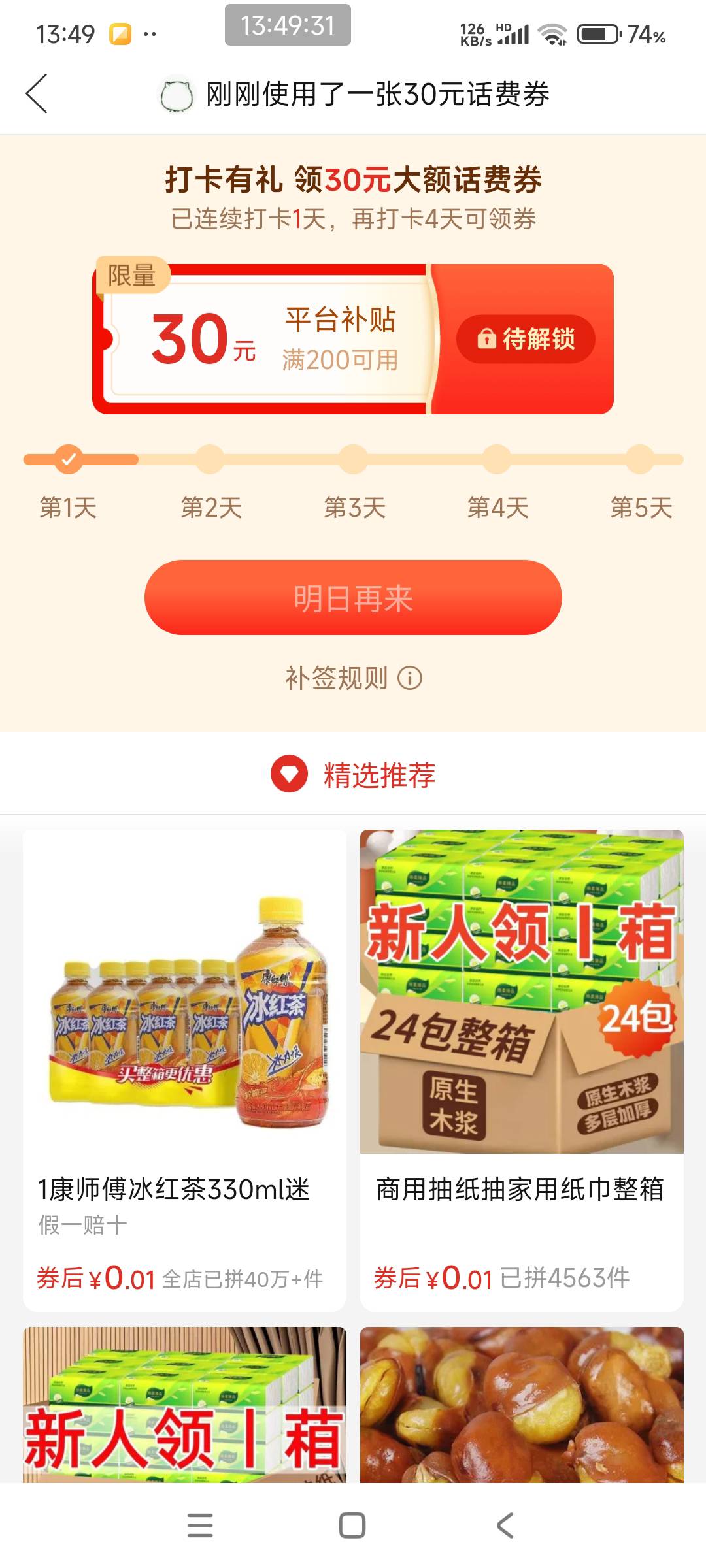 谁领到了？

19 / 作者:卡农软妹儿 / 