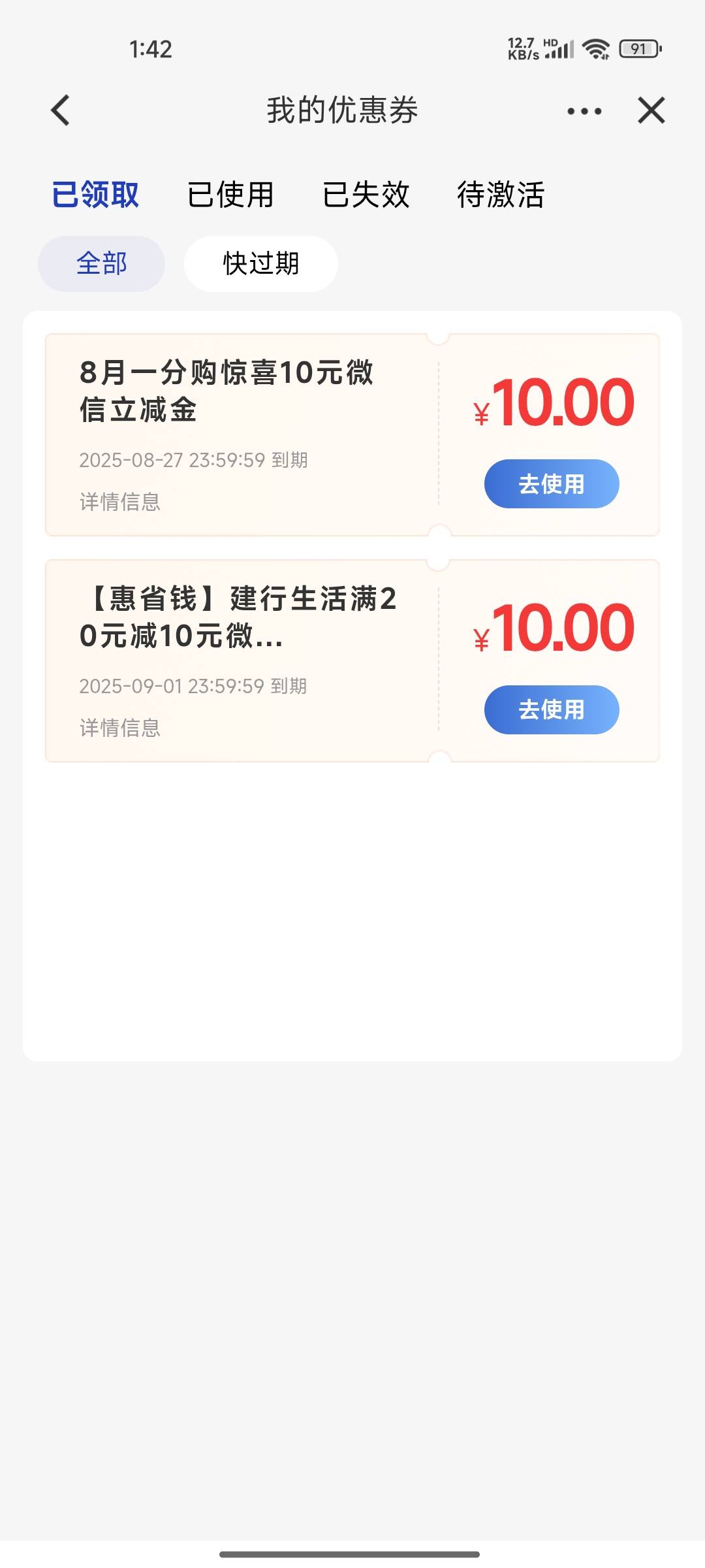 也不知道是什么情况，APP里有，卡包没有


11 / 作者:木mu木 / 