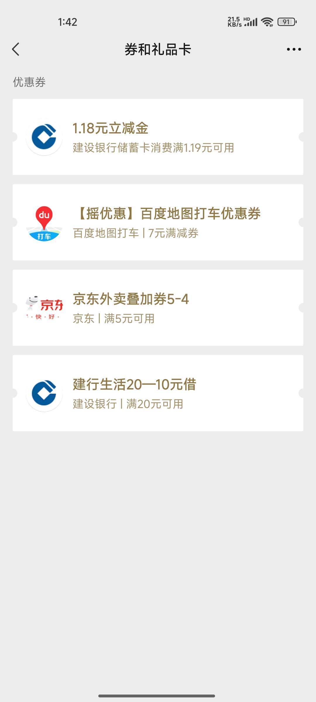 也不知道是什么情况，APP里有，卡包没有


3 / 作者:木mu木 / 