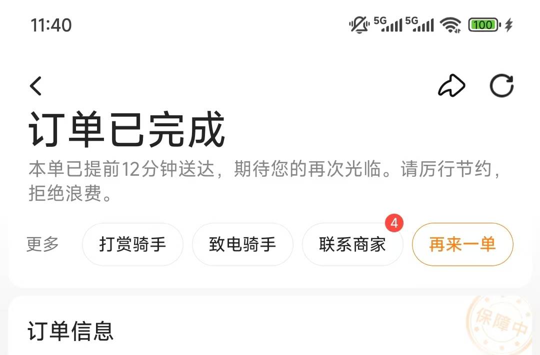 没想到。。。。。。。




。

1 / 作者:走点心 / 