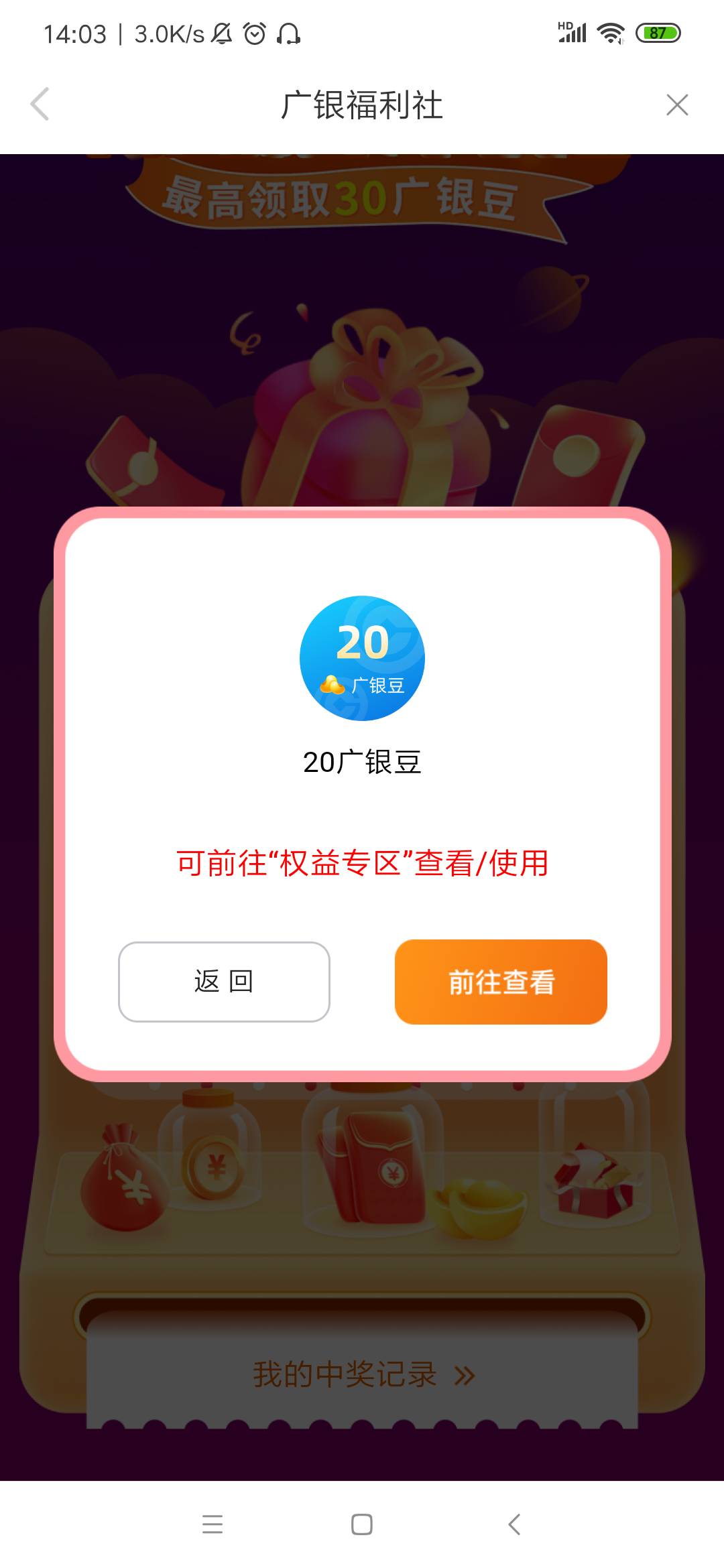 @圭円 @神孙策  广州银行周周刷真不容易中

97 / 作者:余生放浪 / 