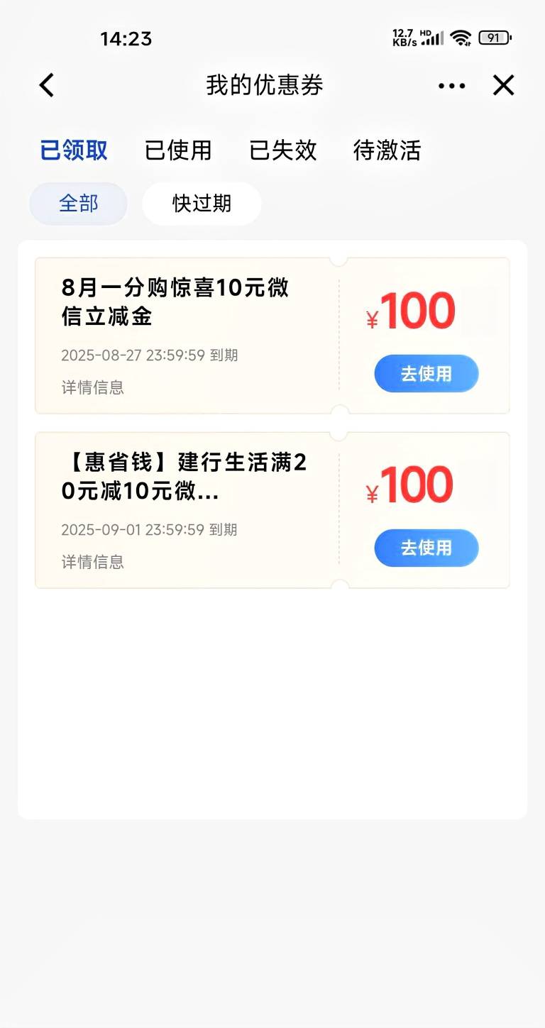 也不知道是什么情况，APP里有，卡包没有


16 / 作者:卡農特約觀察員 / 