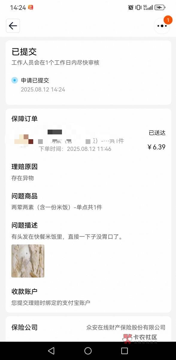 老哥们，连续好几天吃到头发了，我有点害怕了


100 / 作者:风雨里起飞 / 