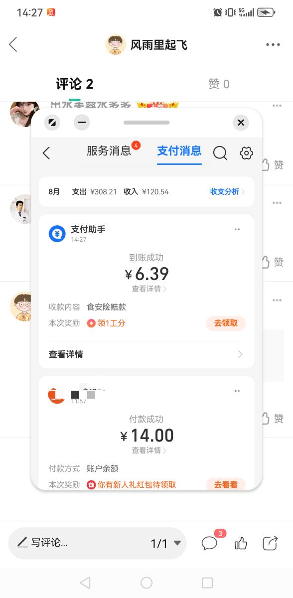老哥们，连续好几天吃到头发了，我有点害怕了


95 / 作者:风雨里起飞 / 