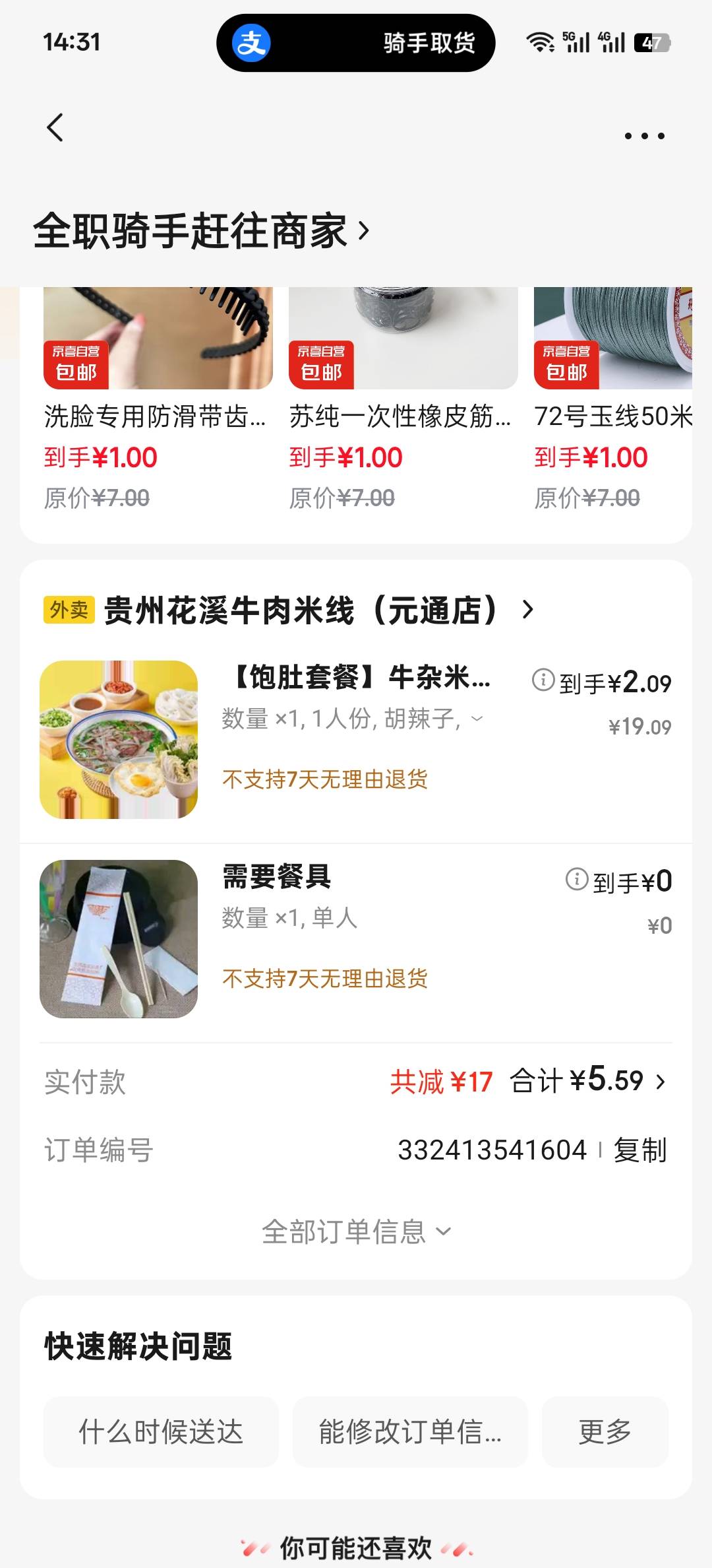 挂壁餐吃起来，老哥们。
今天第一餐

71 / 作者:西门大官人， / 