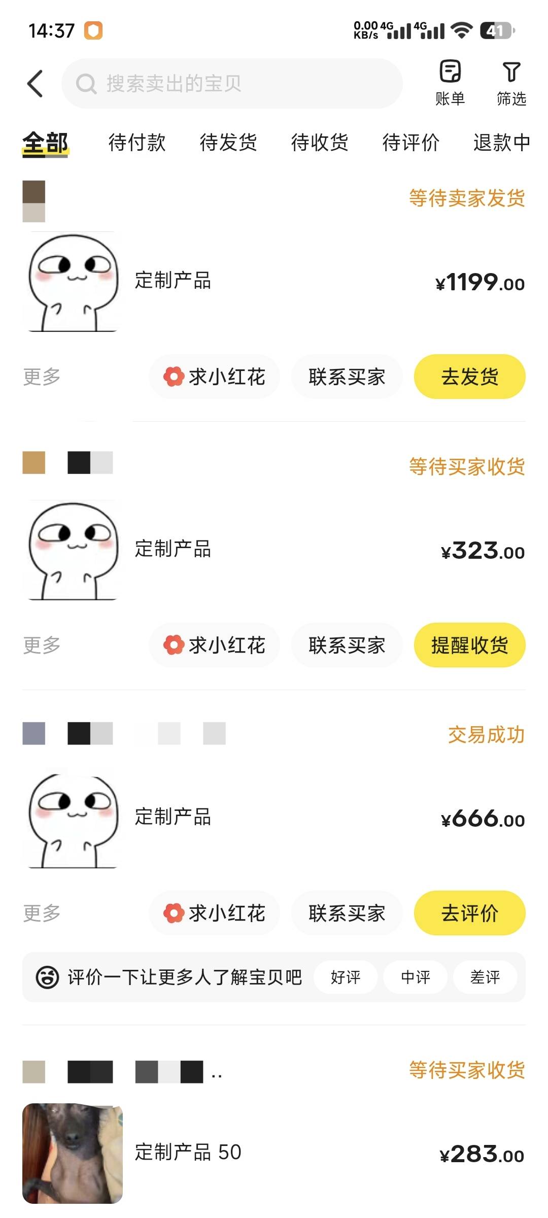 老哥们，别整天申请毛了，找点正经事做做吧

27 / 作者:　何来败北之说 / 