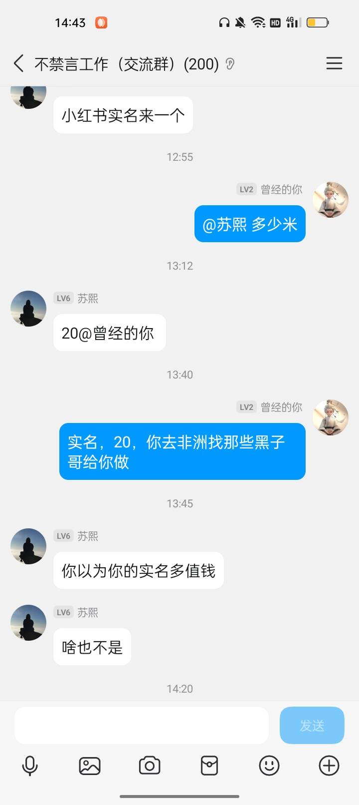 哈哈哈哈，被怼了

65 / 作者:我要发财. / 