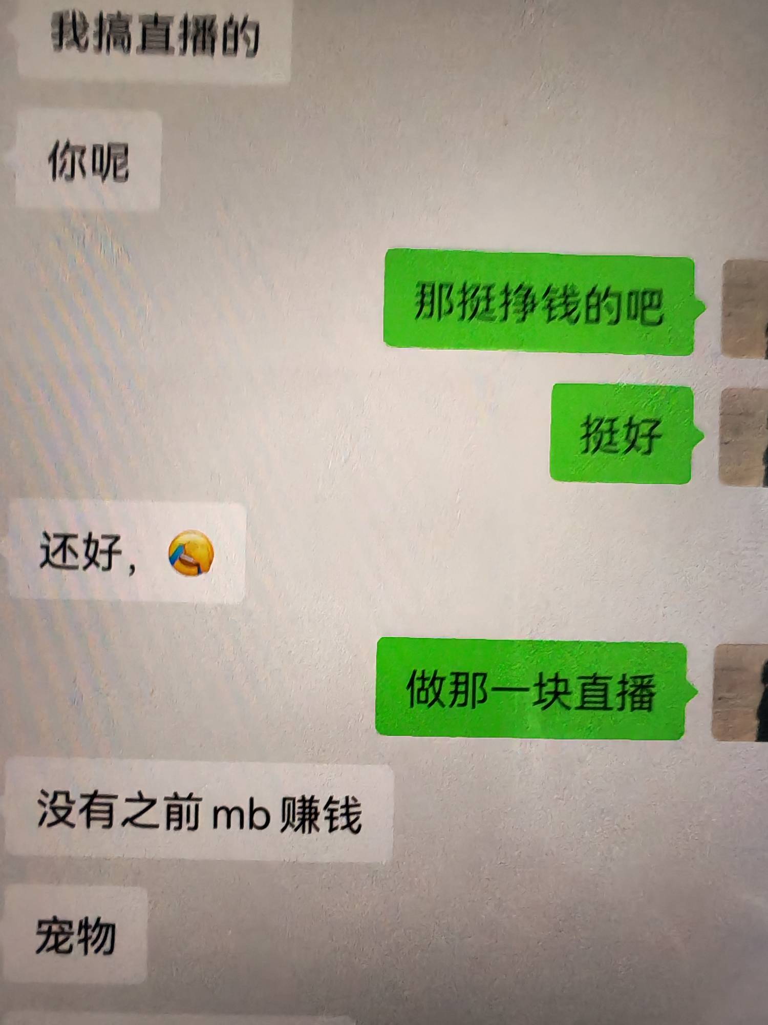 mb是啥意思啊，不懂，

57 / 作者:封神之战哇 / 