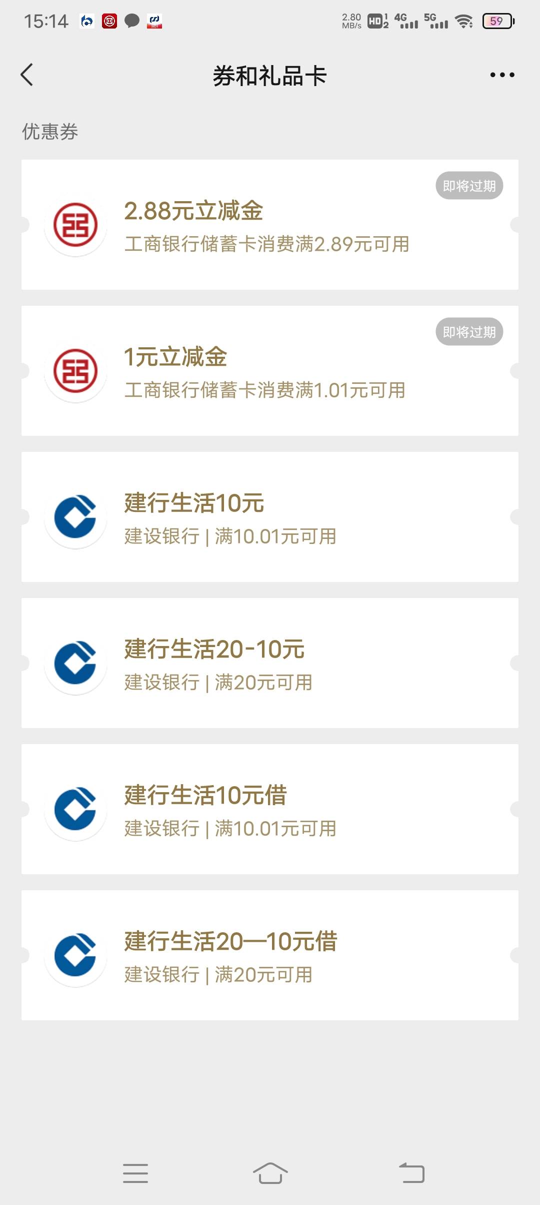 老哥们，听说建行惠省钱这个立减金能出给别人，大概多少润

92 / 作者:大家好我好 / 