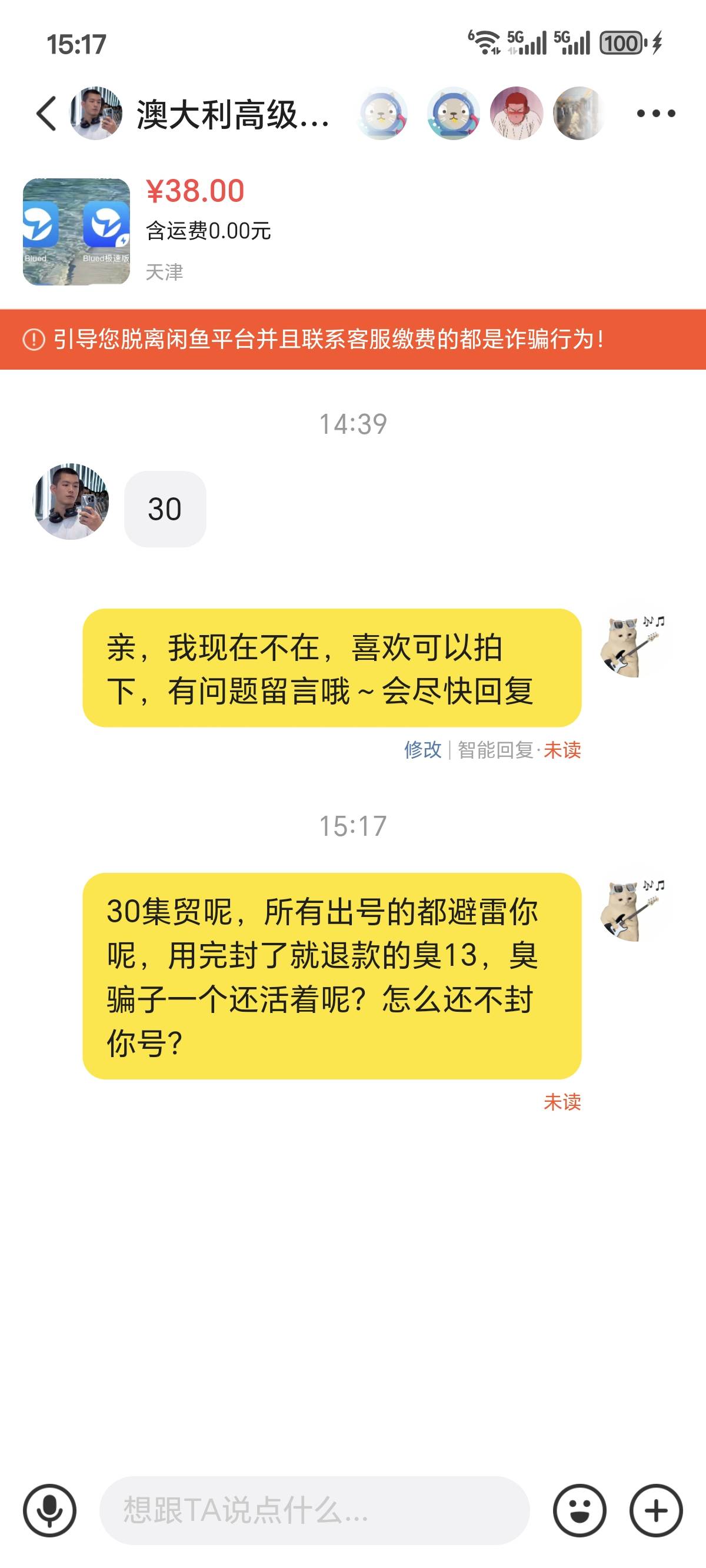 老哥们我做的对吗。

57 / 作者:Desire. / 