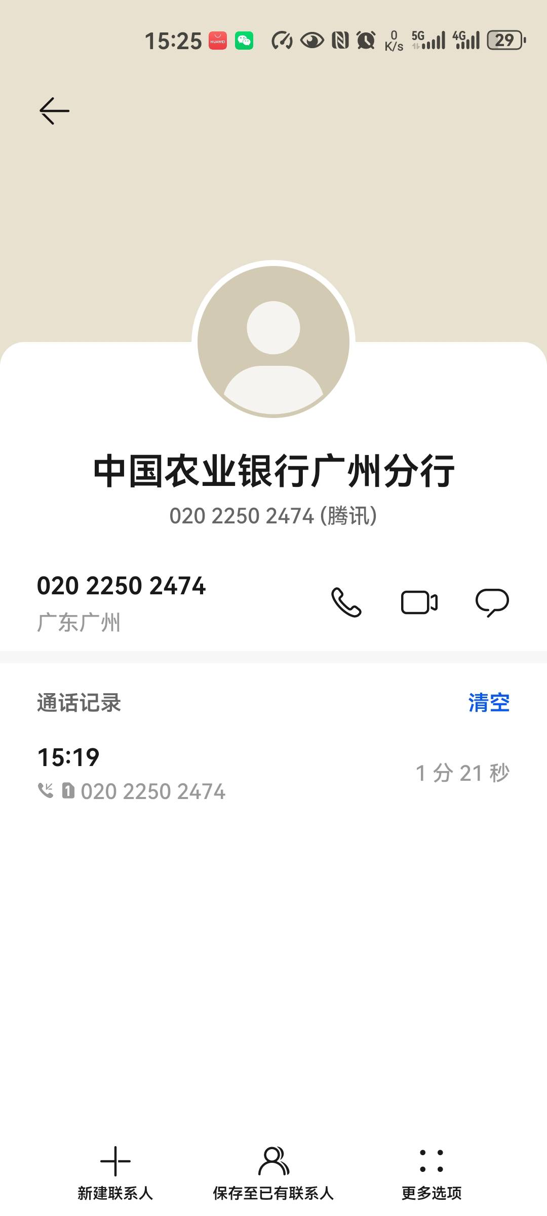 广州农行记得接一下！加企微10元红包


18 / 作者:snakeii / 