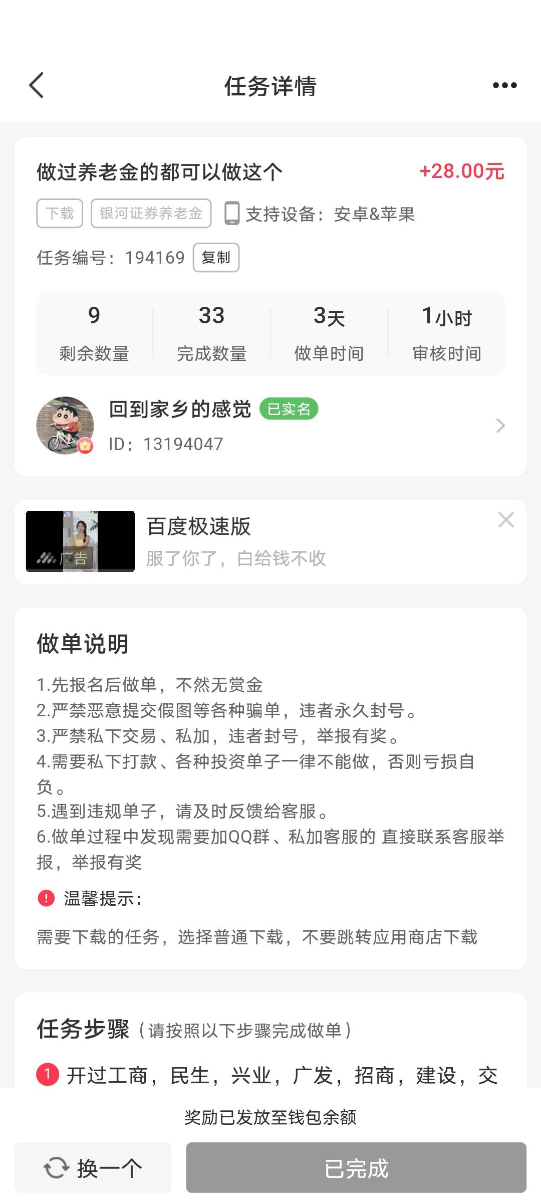 哈哈，羊毛盛世，这人不在，乱提交的，自动过的。

44 / 作者:ggdfujvxdtyy / 