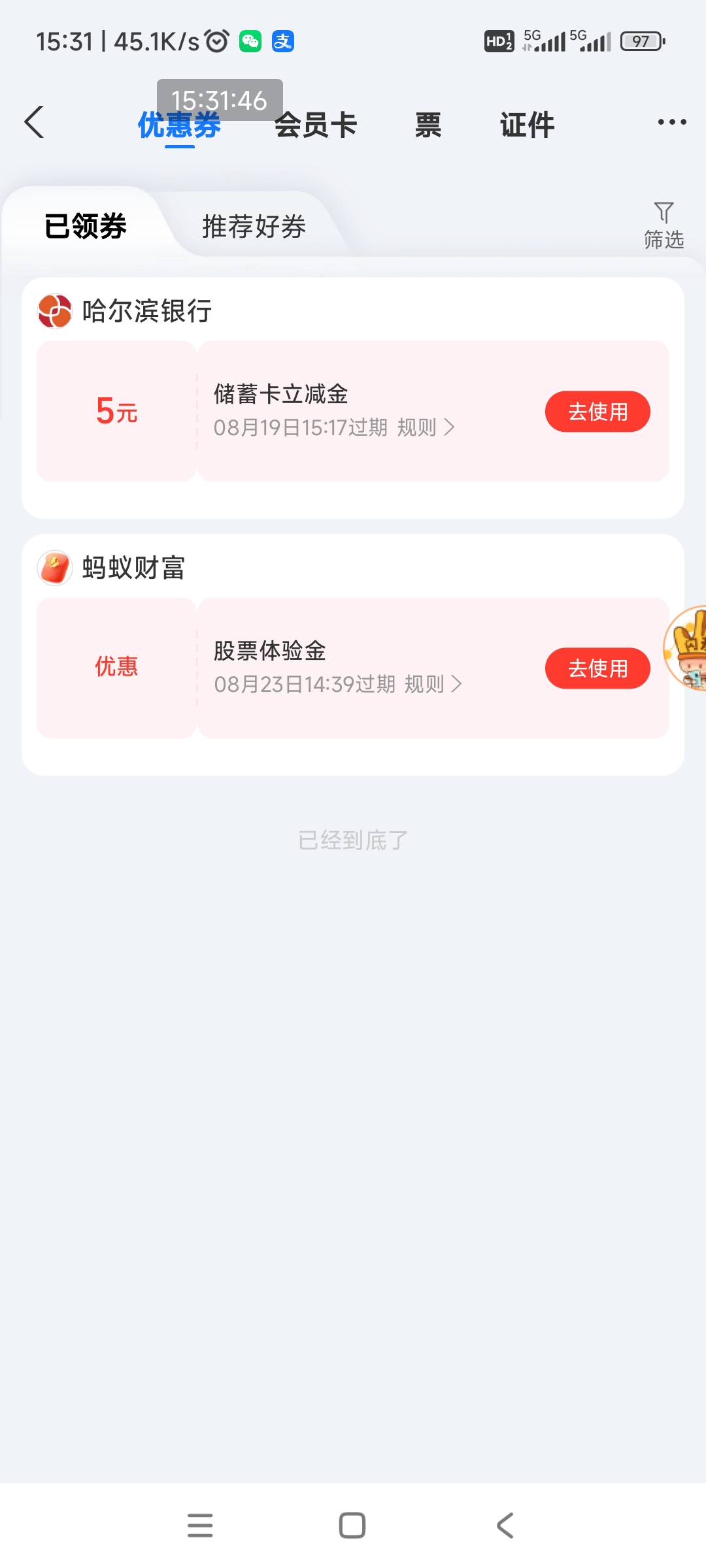 感谢老哥发的哈尔滨银行放出来了




77 / 作者:回忆如烟烟如梦 / 