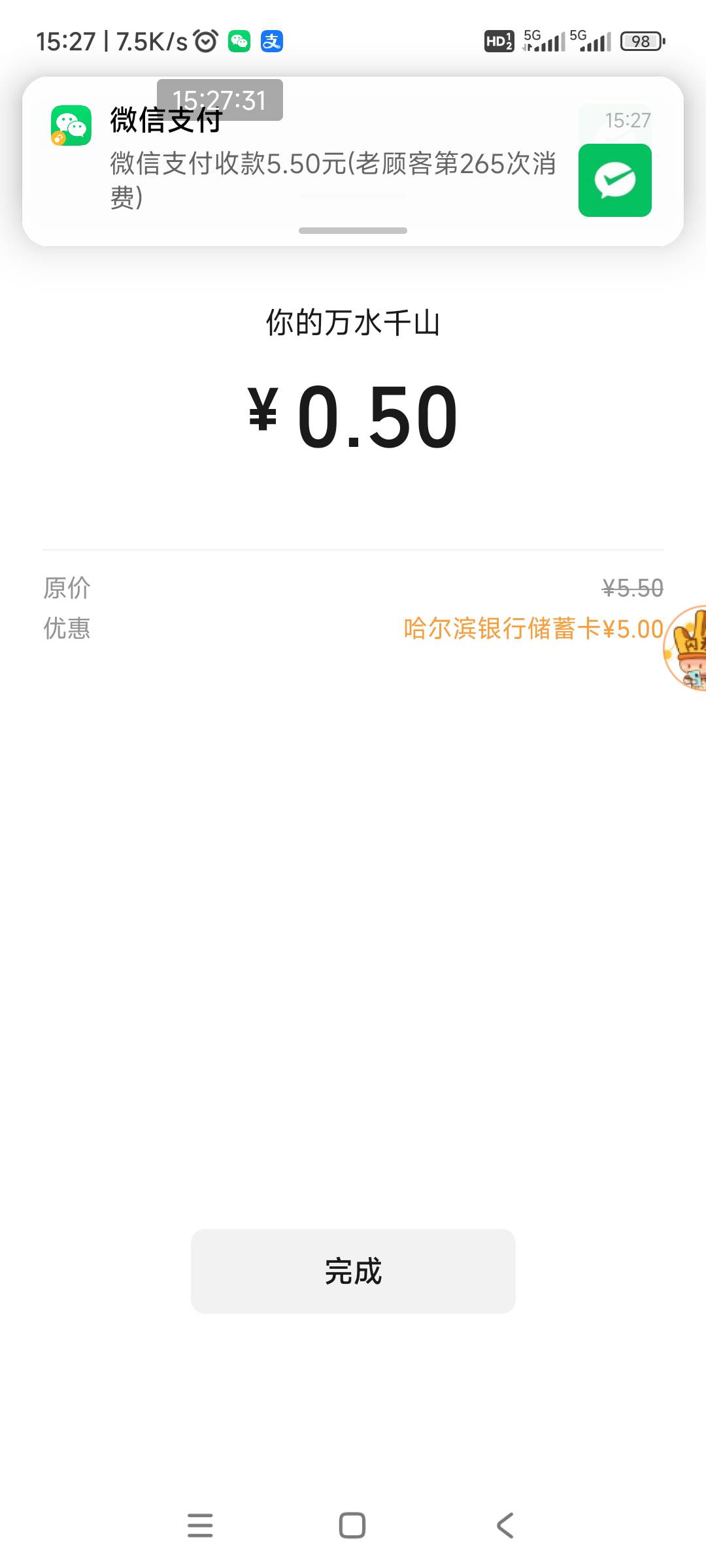 感谢老哥发的哈尔滨银行放出来了




97 / 作者:回忆如烟烟如梦 / 