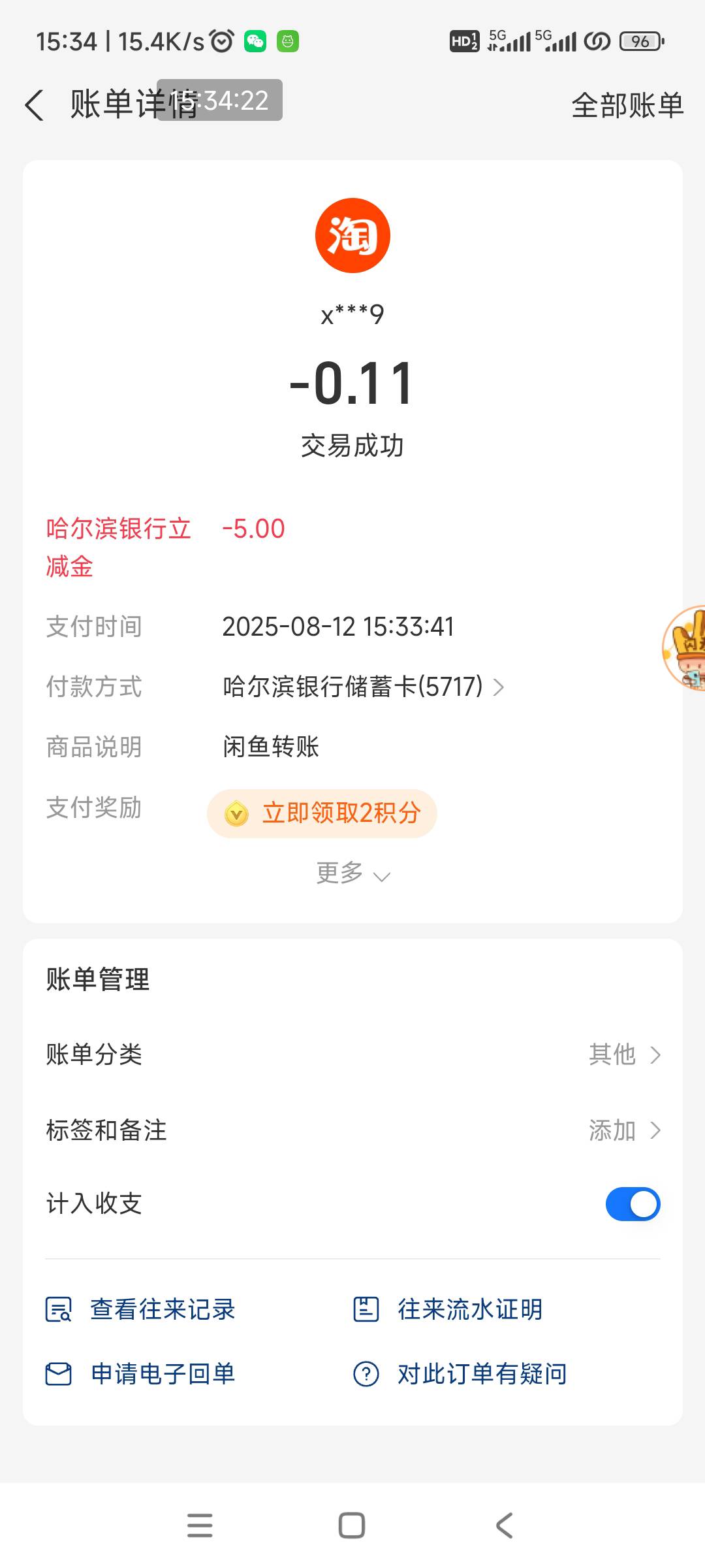 感谢老哥发的哈尔滨银行放出来了




49 / 作者:回忆如烟烟如梦 / 