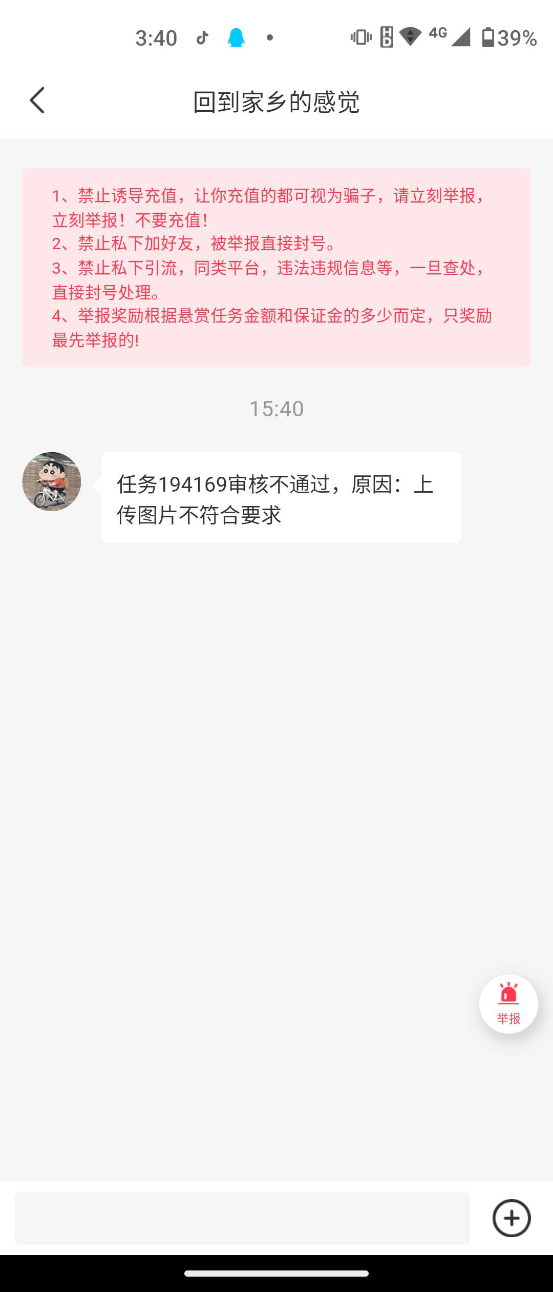 别冲了，已经醒了

8 / 作者:小风追云 / 