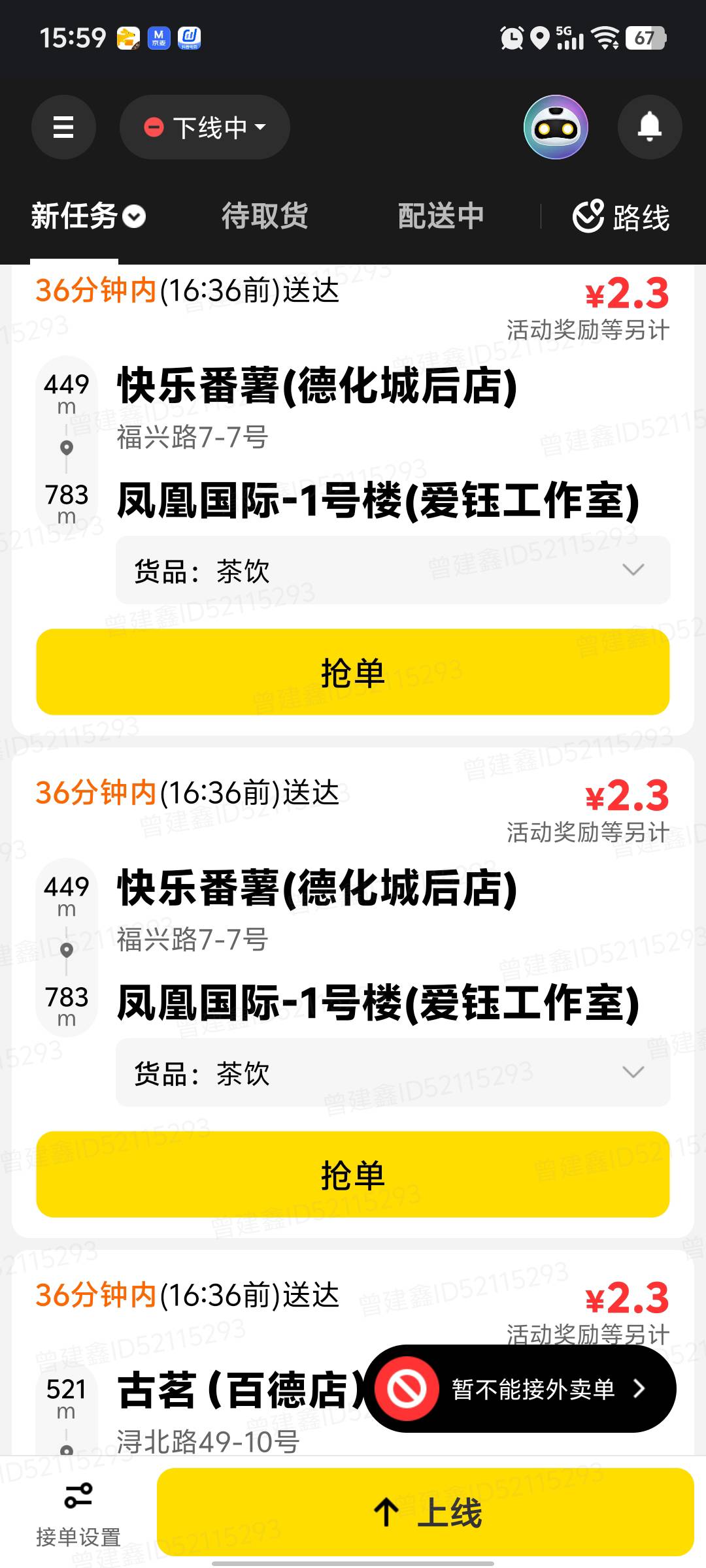 这么低的单价真的有人跑吗？

5 / 作者:Abej / 